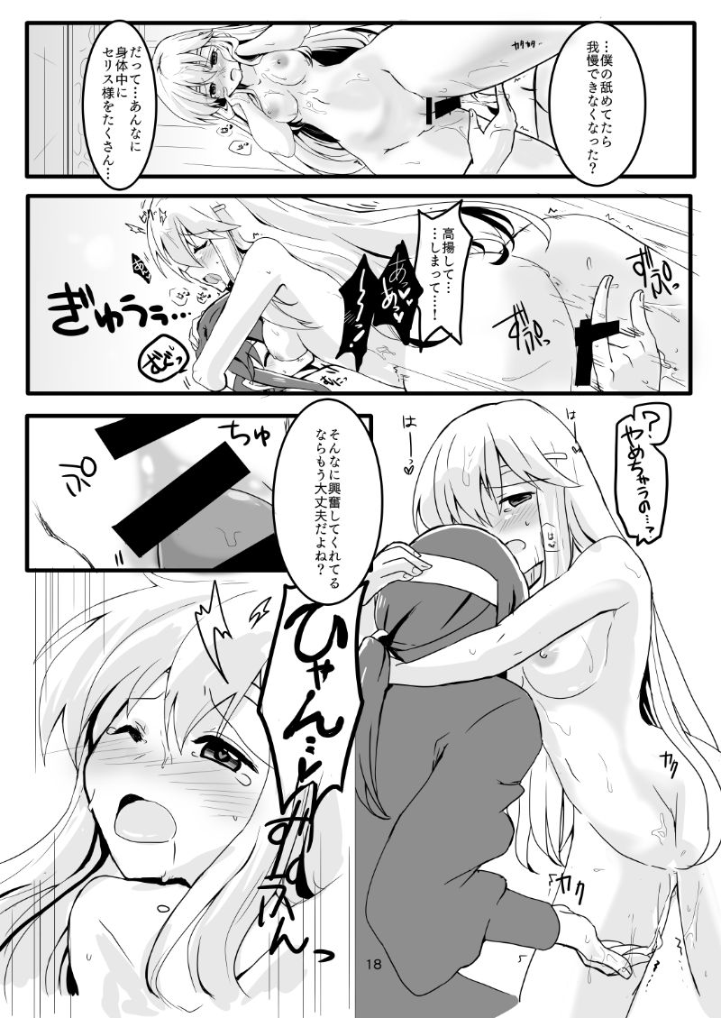 Kimi no Koko ga Kininaru! - Page 19