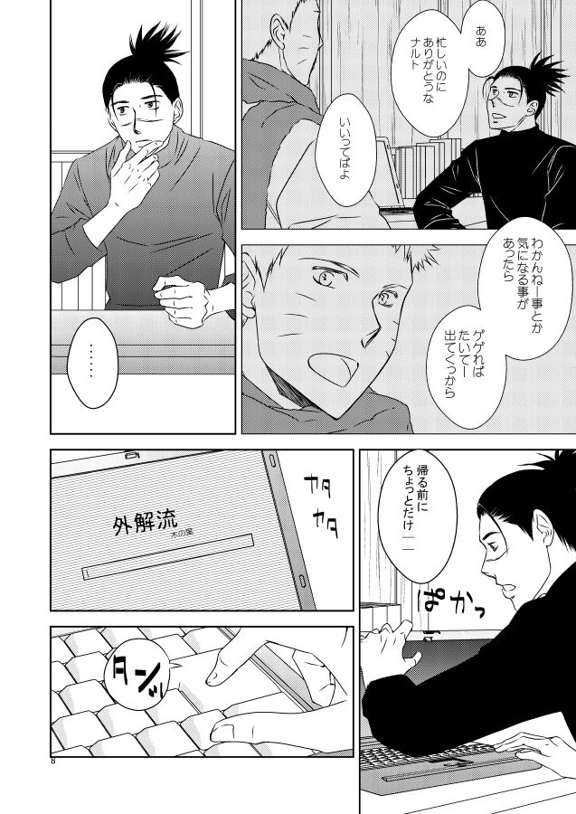 Preview page 7