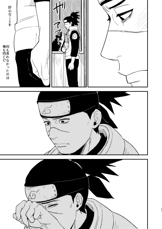 Ore no Me wo Mite Itte Kure - Page 20