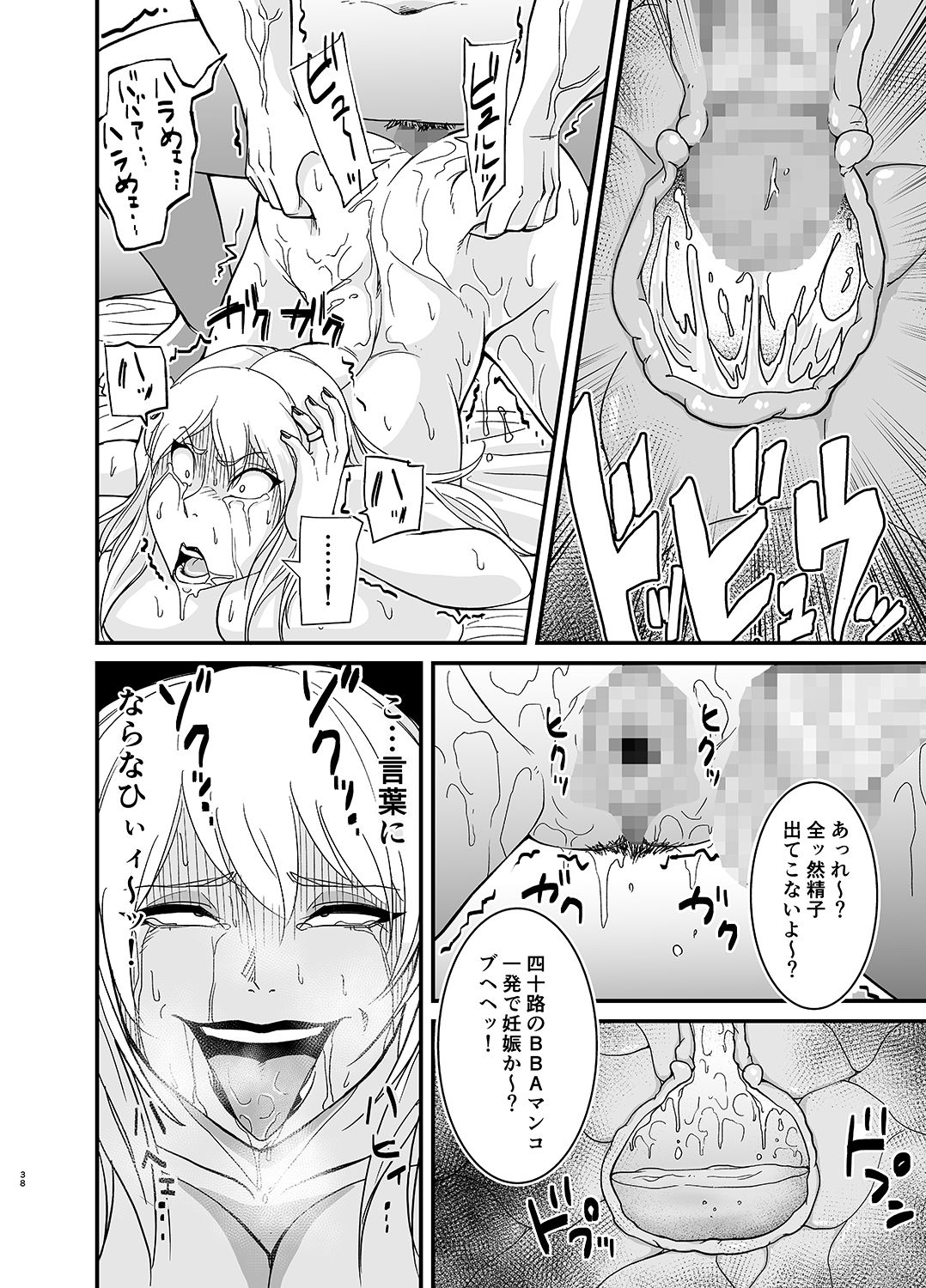 Netorare Jukujo Marina-san - Page 39
