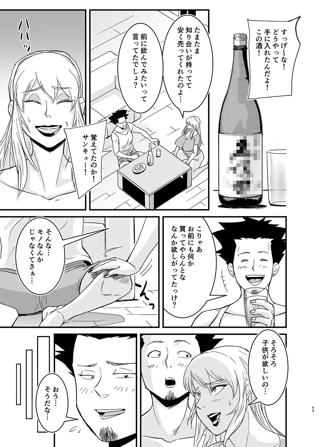 Netorare Jukujo Marina-san - Page 44