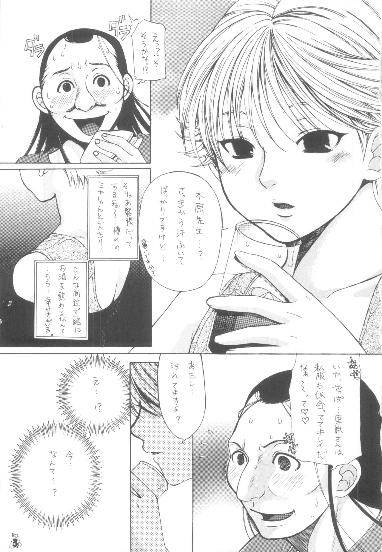 Preview page 2