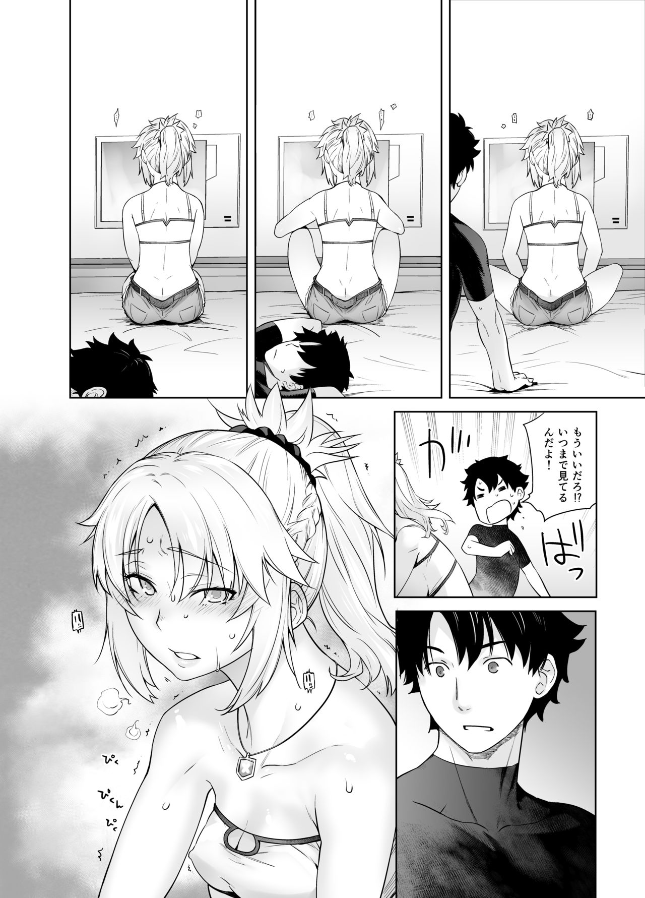 HEAVEN'S DRIVE 3 - Page 12