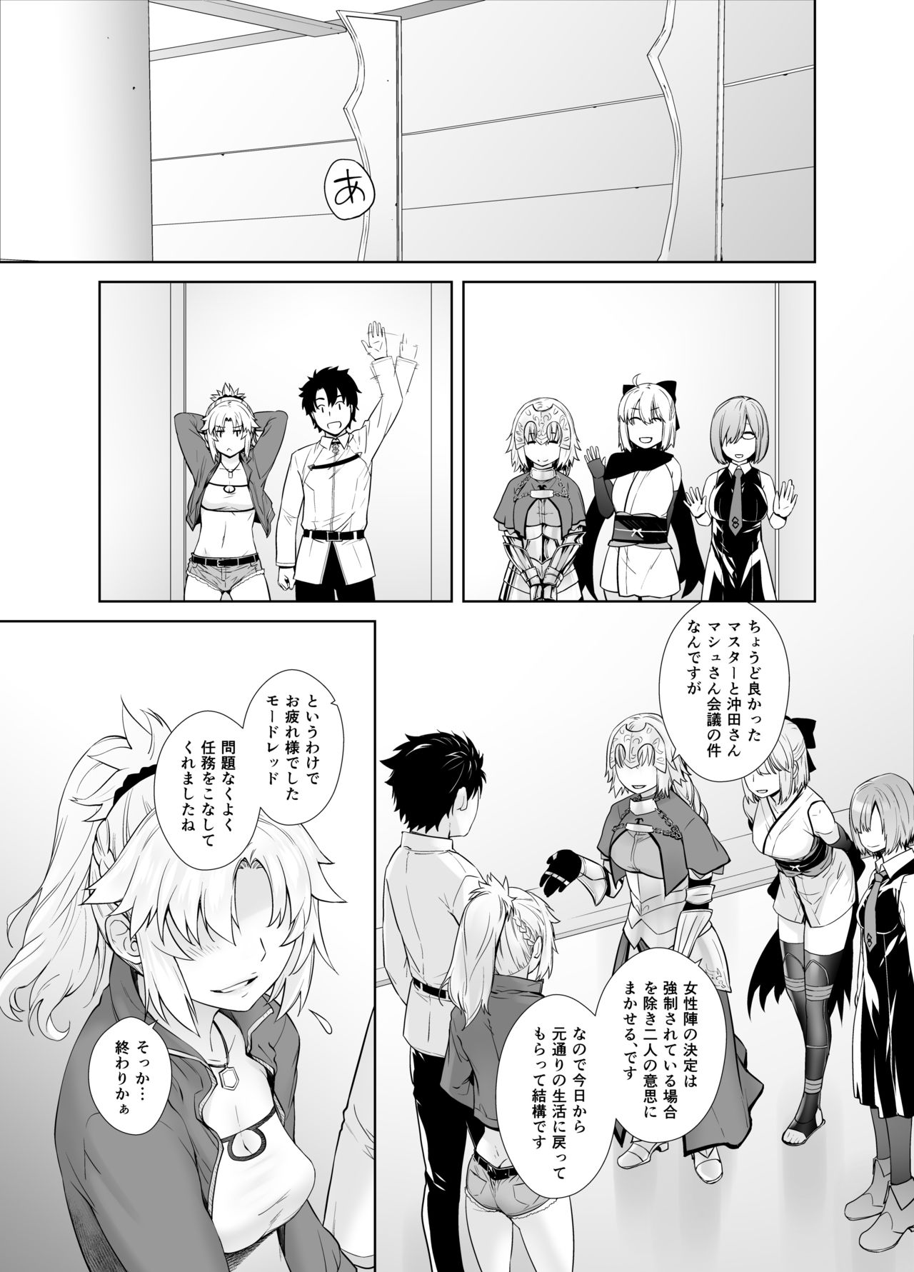 HEAVEN'S DRIVE 3 - Page 37