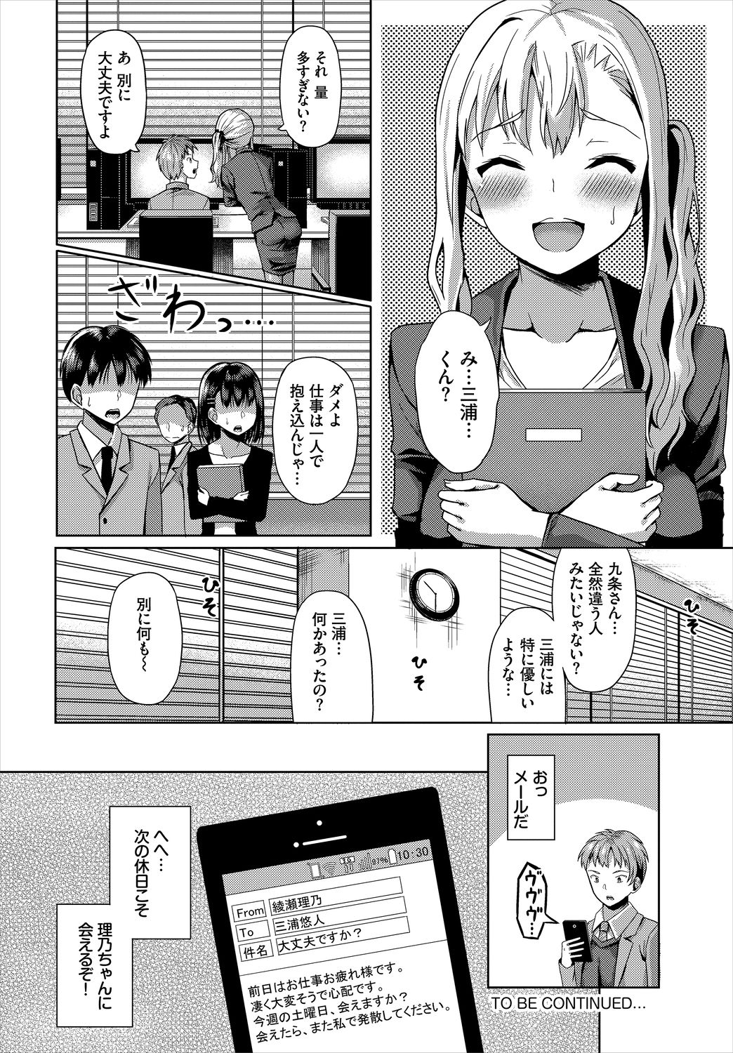 Dascomi Vol.2 - Page 46