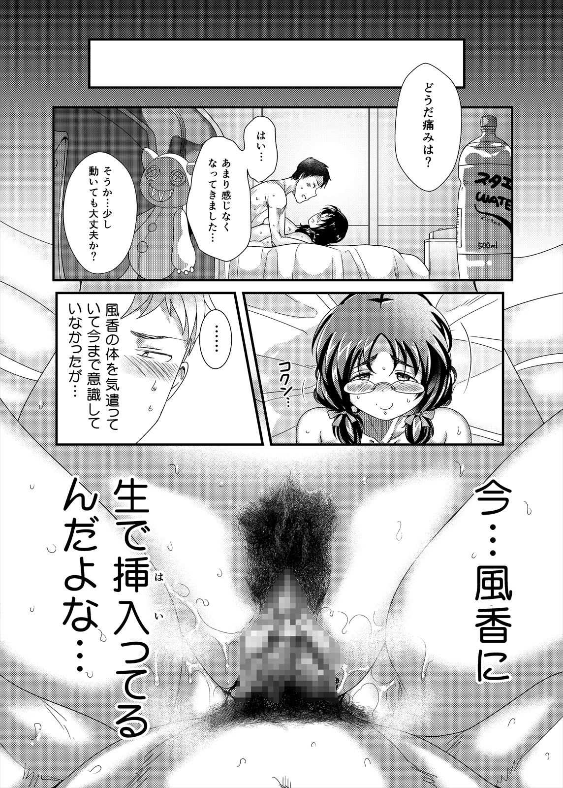 Ore no Ohime-sama - meine prinzessin - Page 40