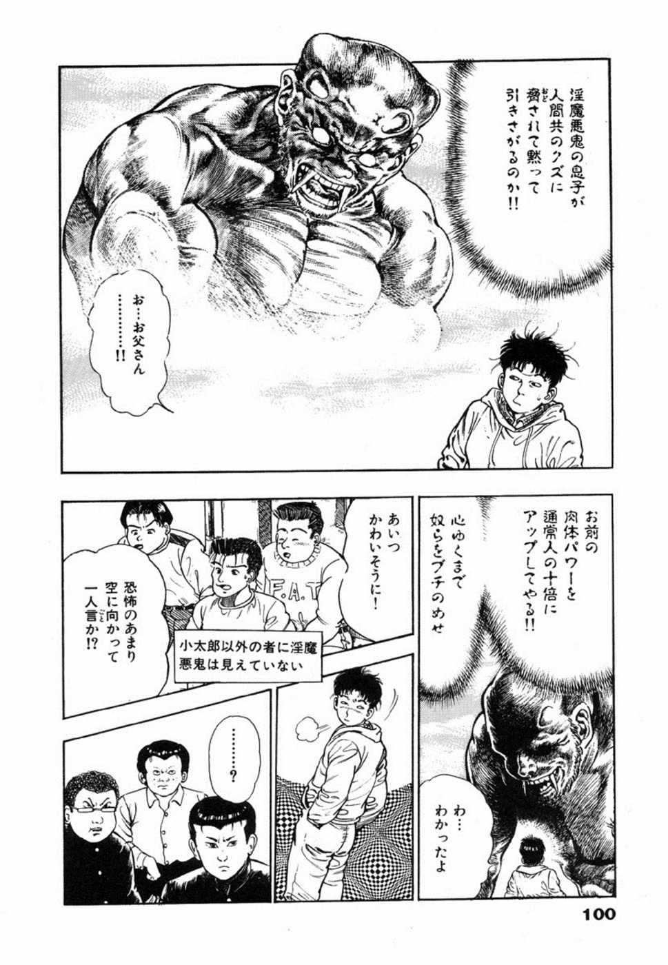 Oni no Kotarou 1 - Page 103