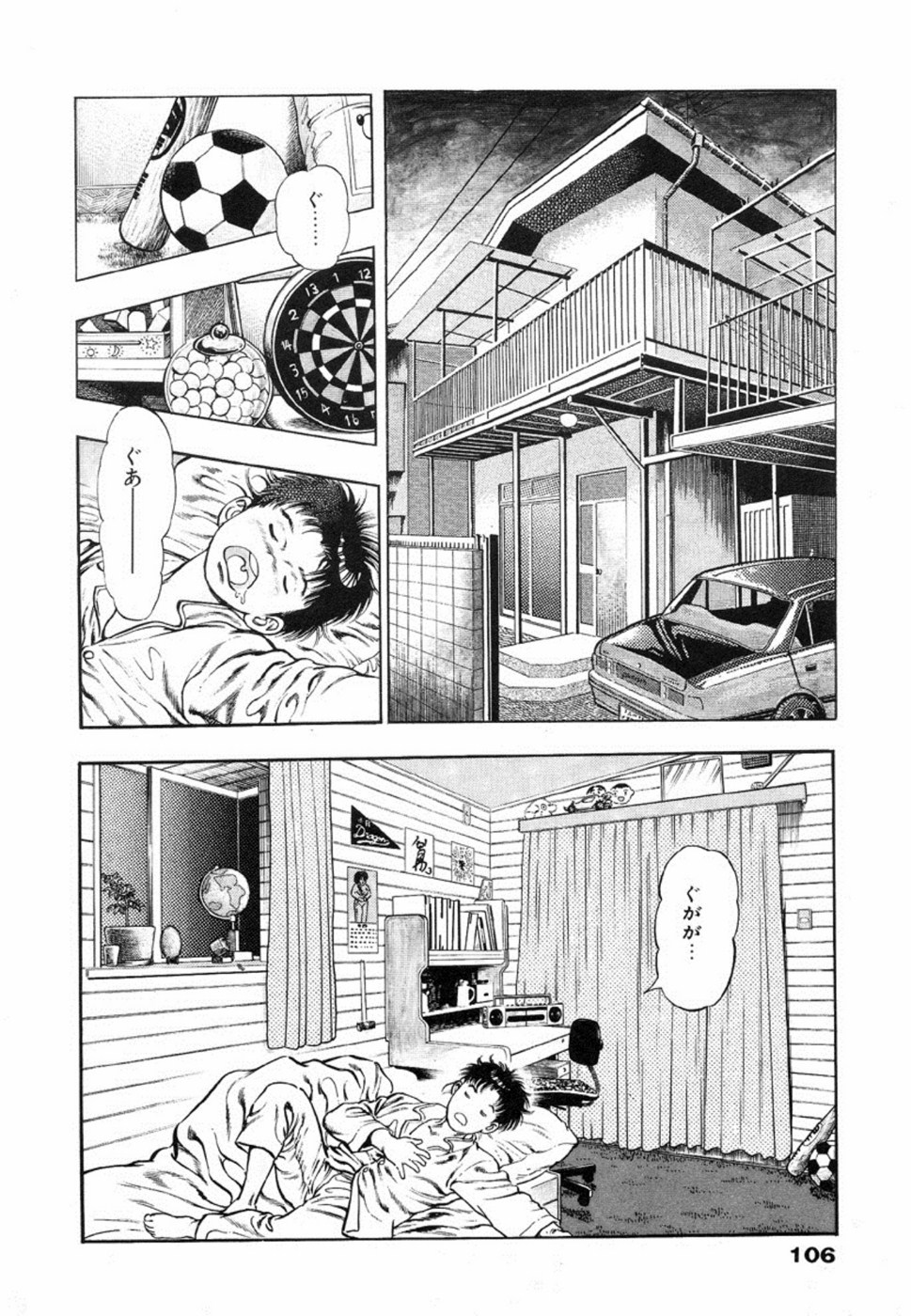 Oni no Kotarou 1 - Page 109