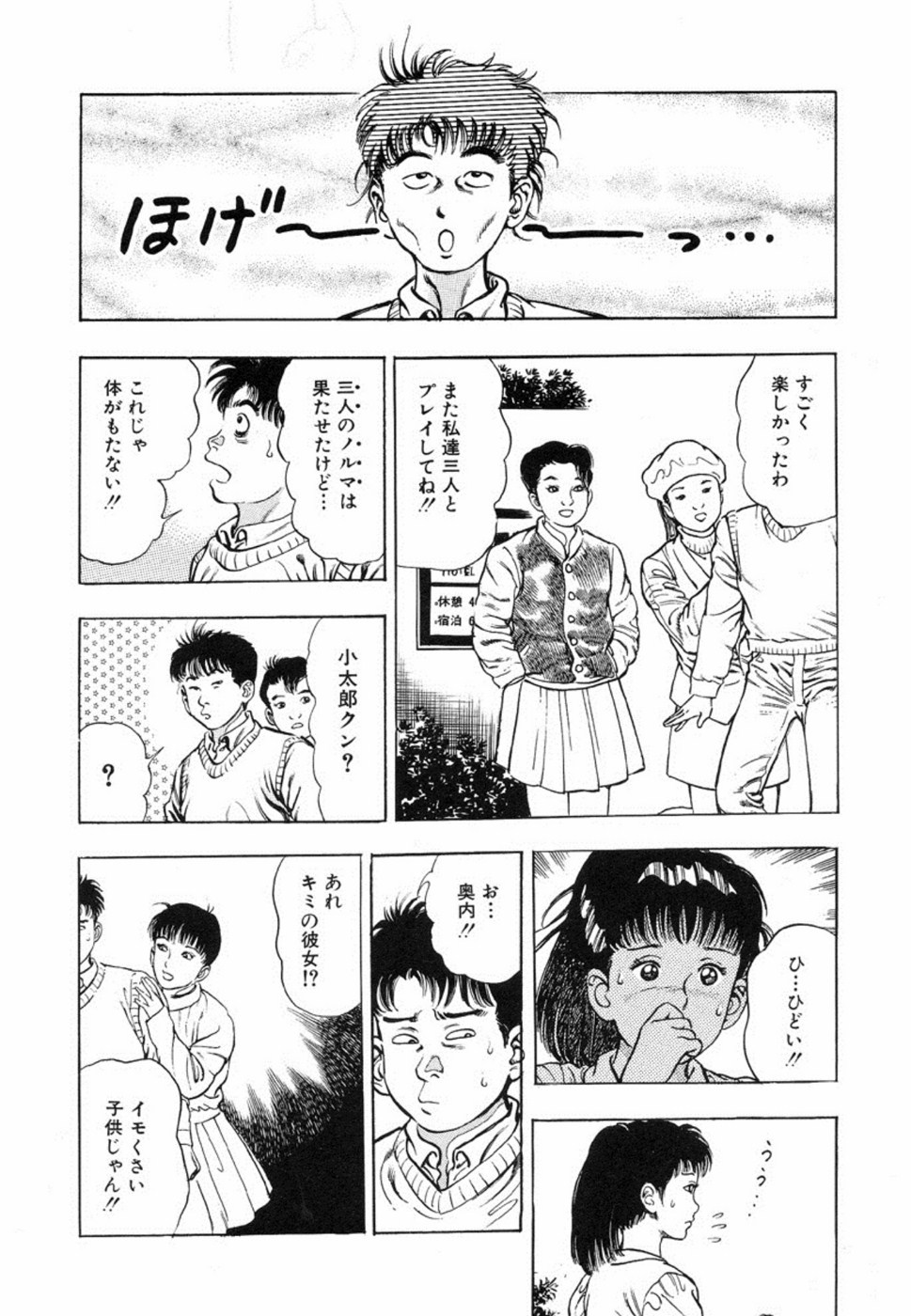 Oni no Kotarou 1 - Page 125