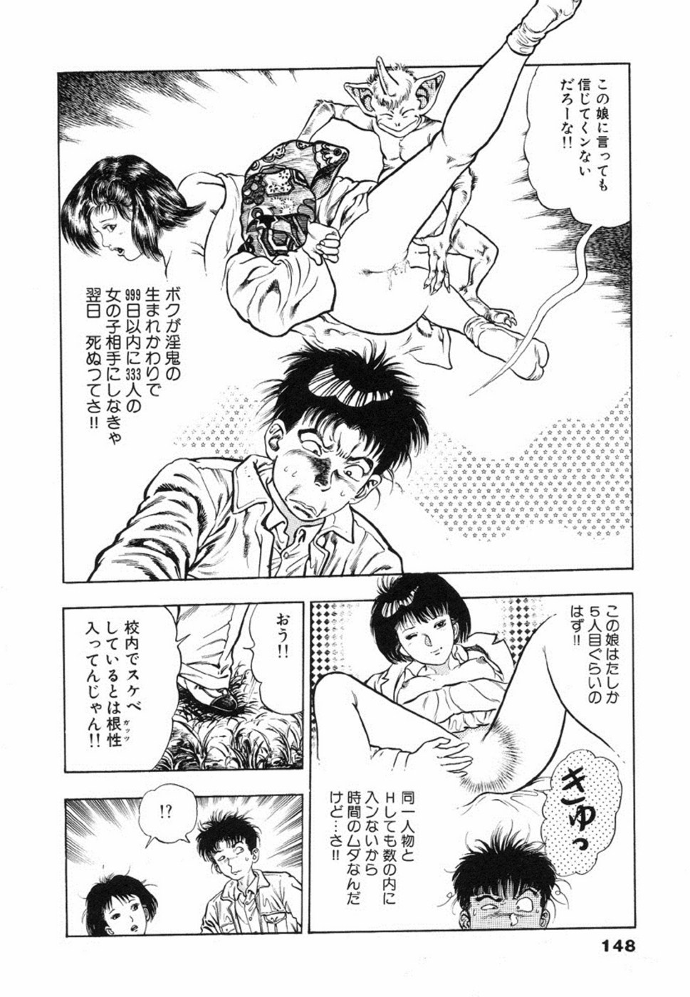 Oni no Kotarou 1 - Page 151