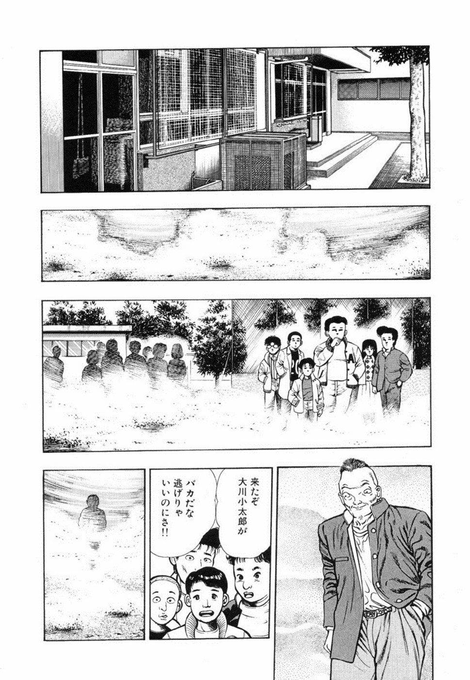 Oni no Kotarou 1 - Page 163