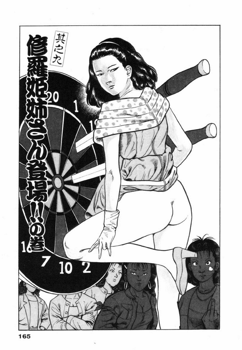 Oni no Kotarou 1 - Page 168