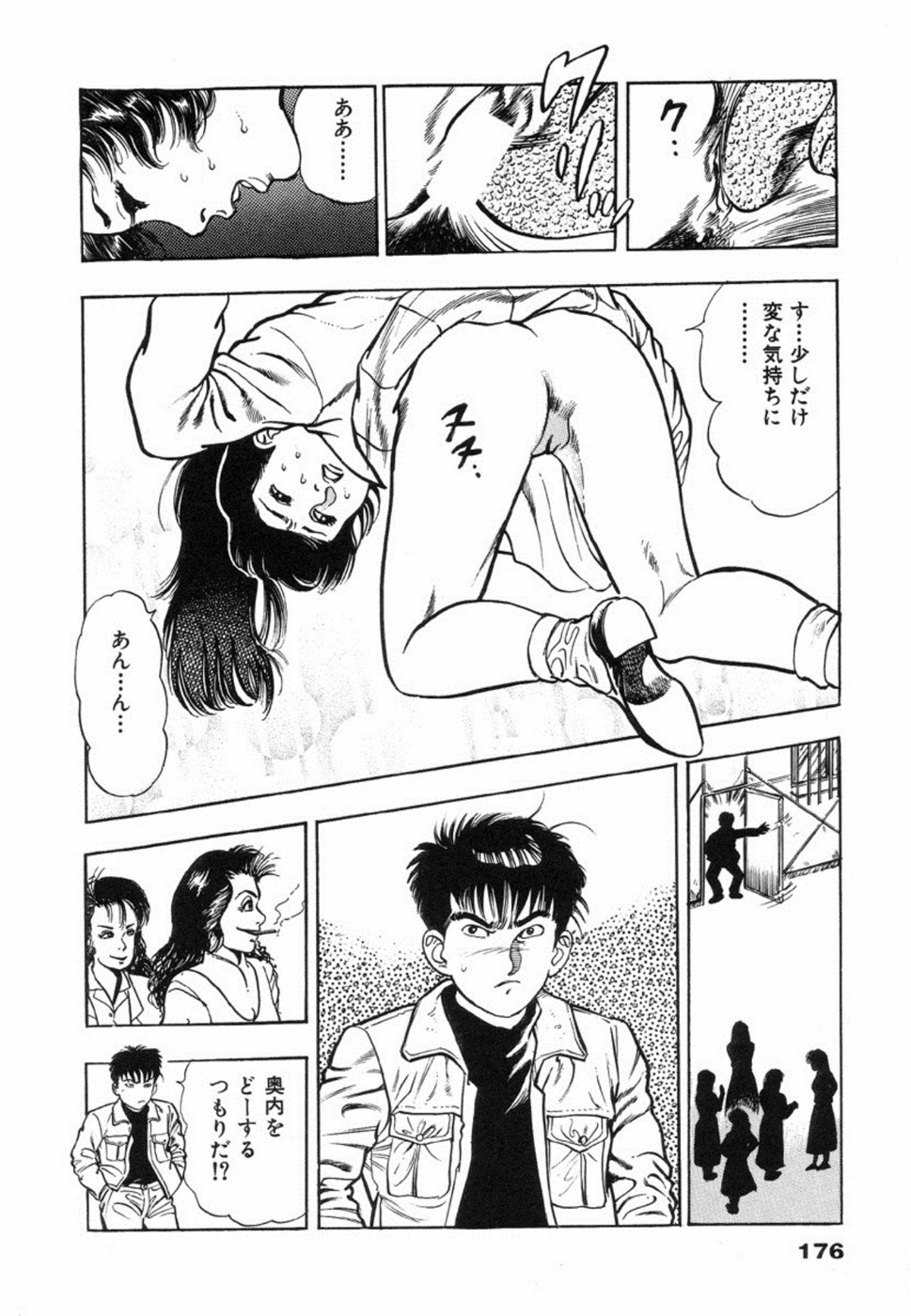 Oni no Kotarou 1 - Page 179