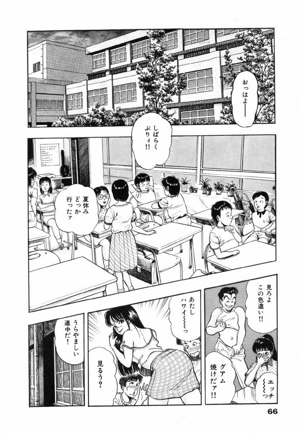 Oni no Kotarou 1 - Page 69