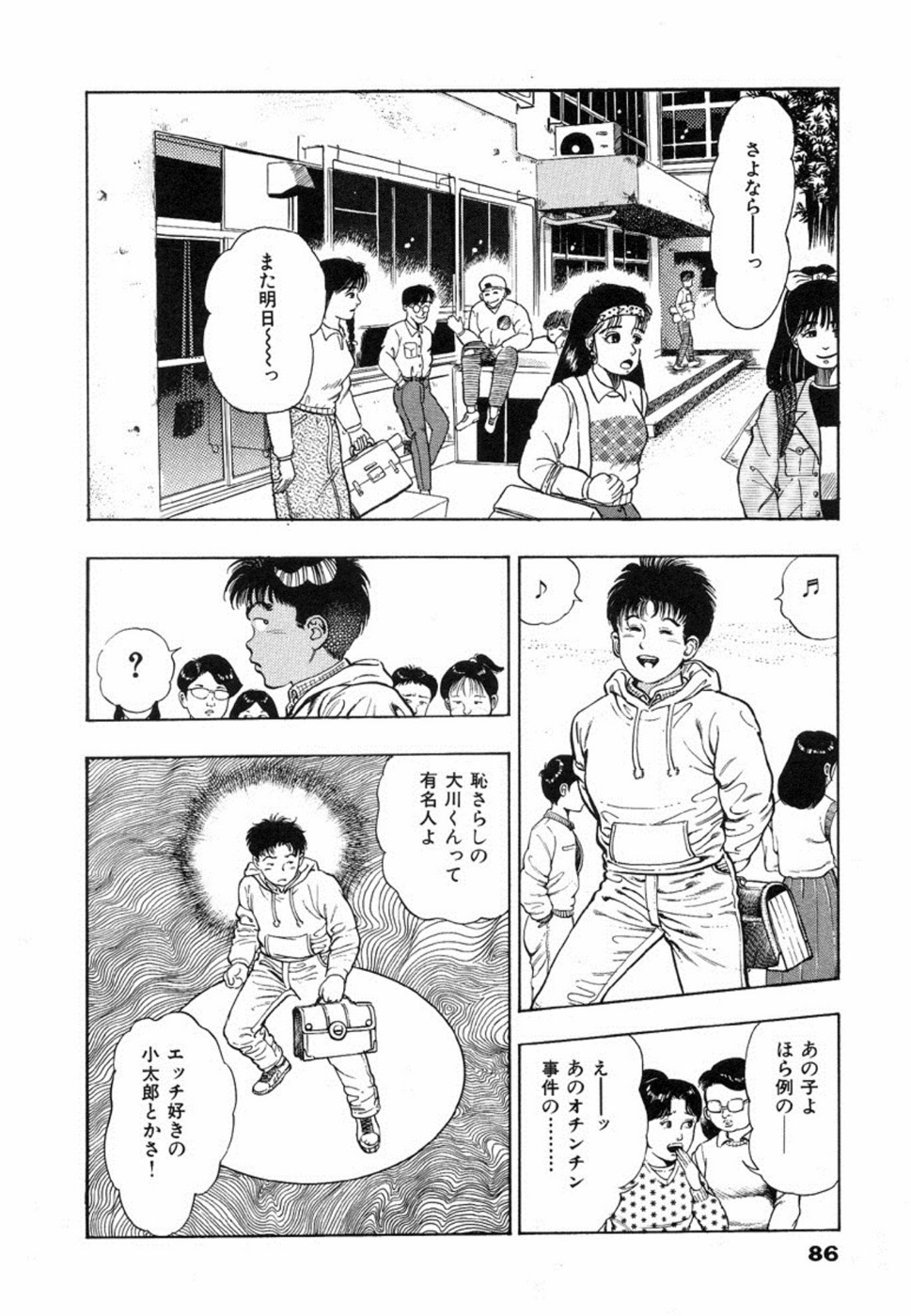 Oni no Kotarou 1 - Page 89