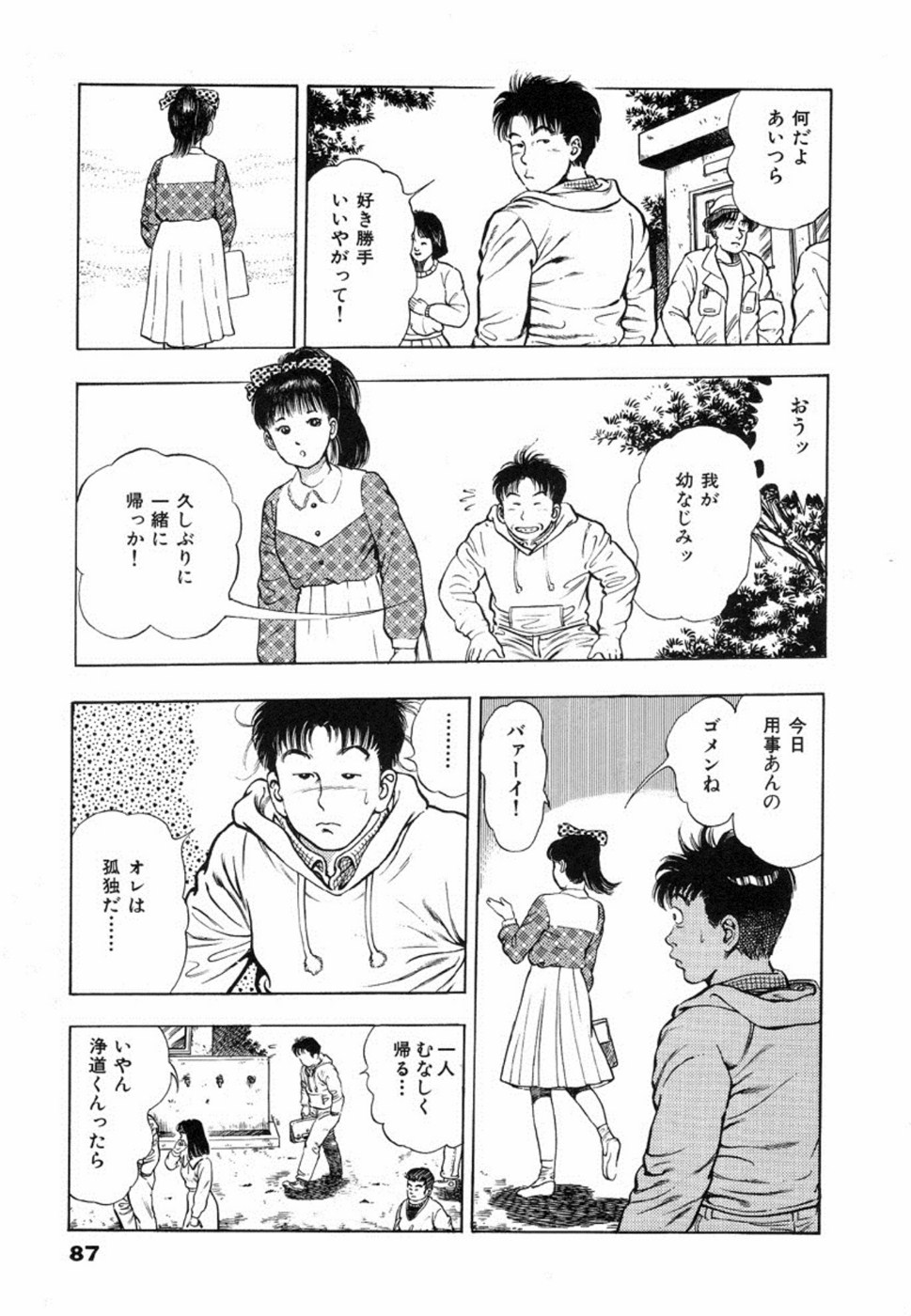 Oni no Kotarou 1 - Page 90