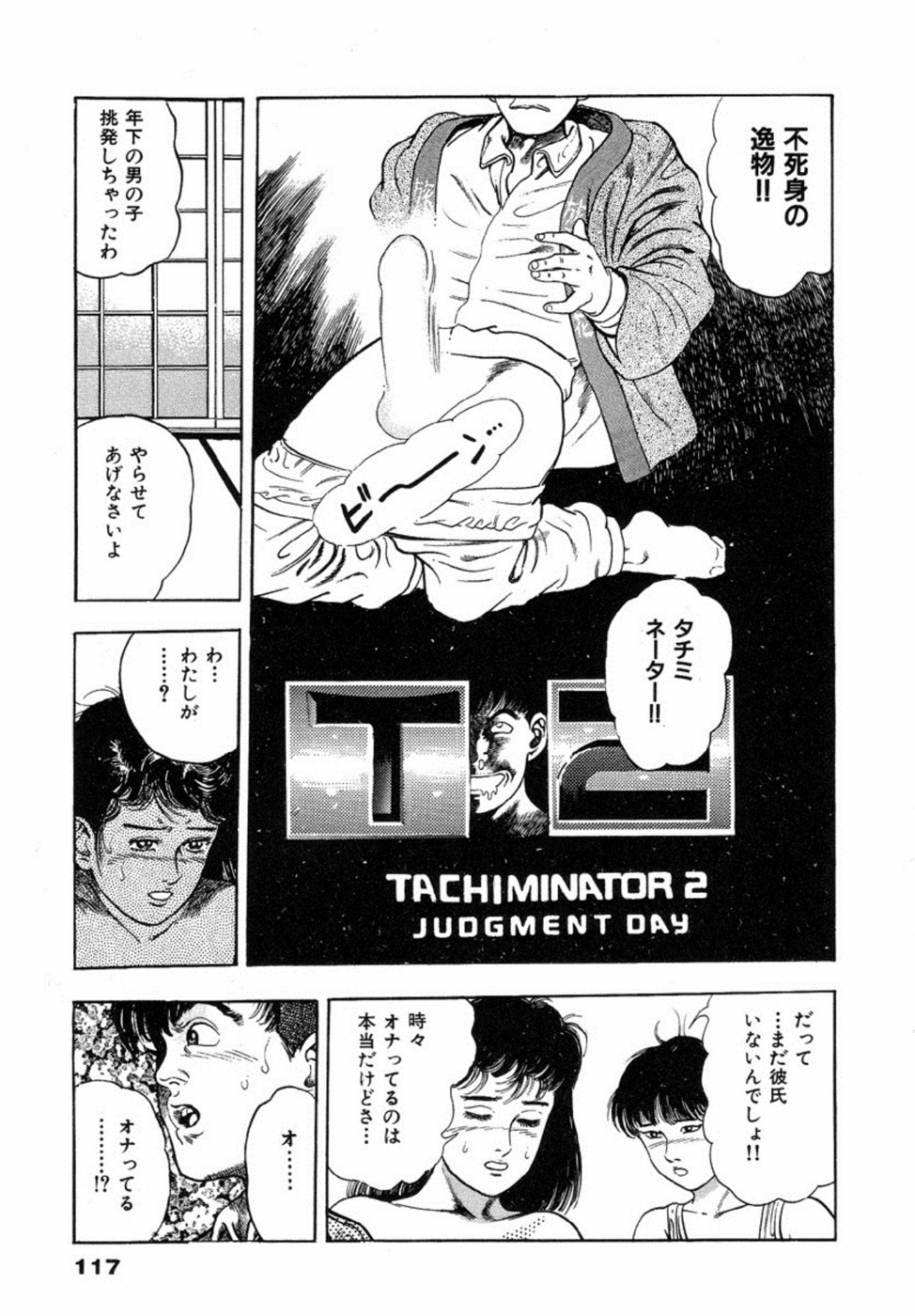Oni no Kotarou 2 - Page 122