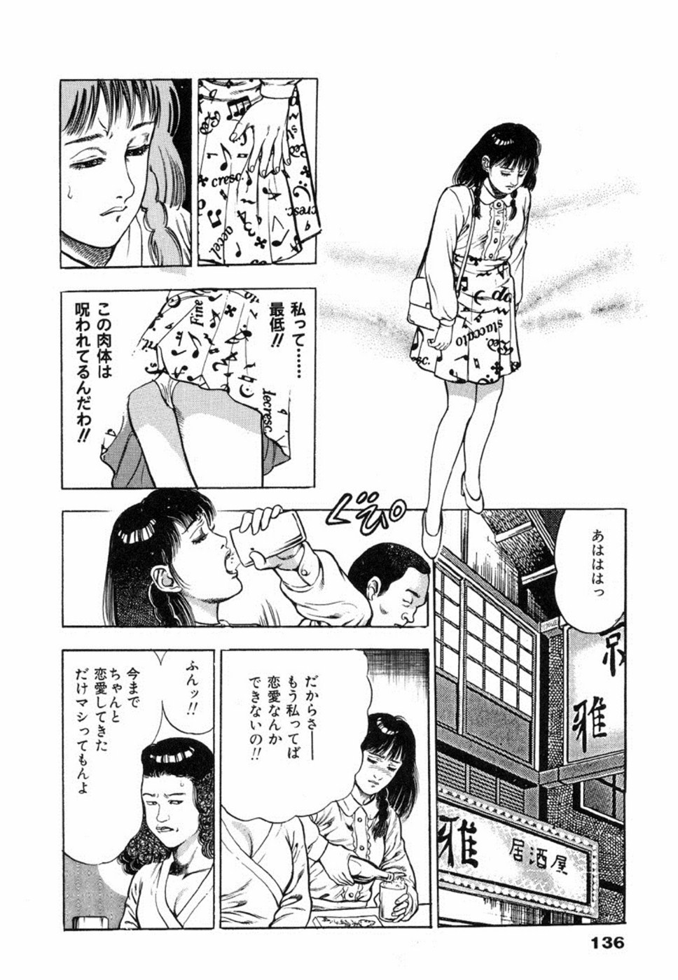 Oni no Kotarou 2 - Page 140