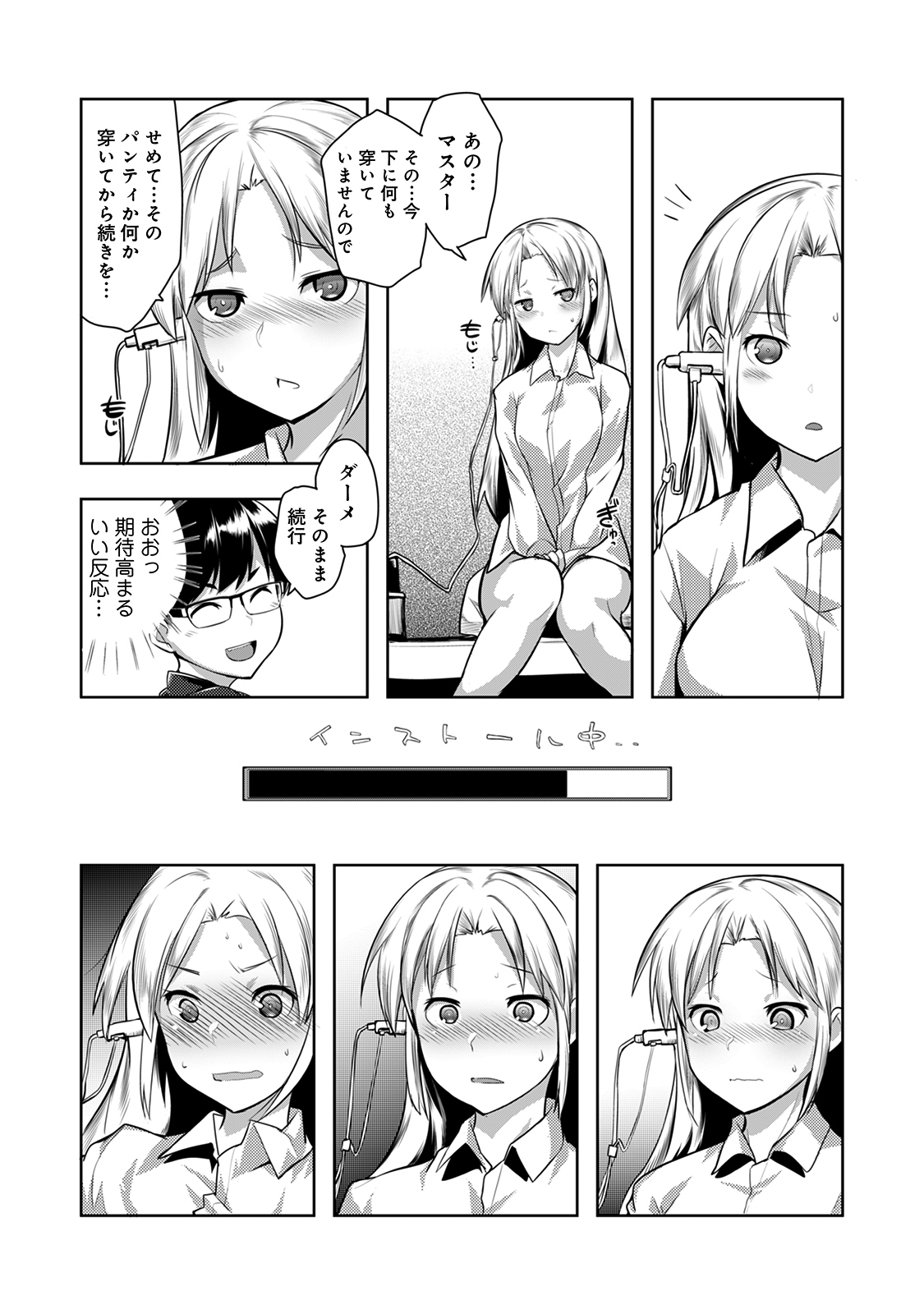 Shuuchishin Install - Page 13