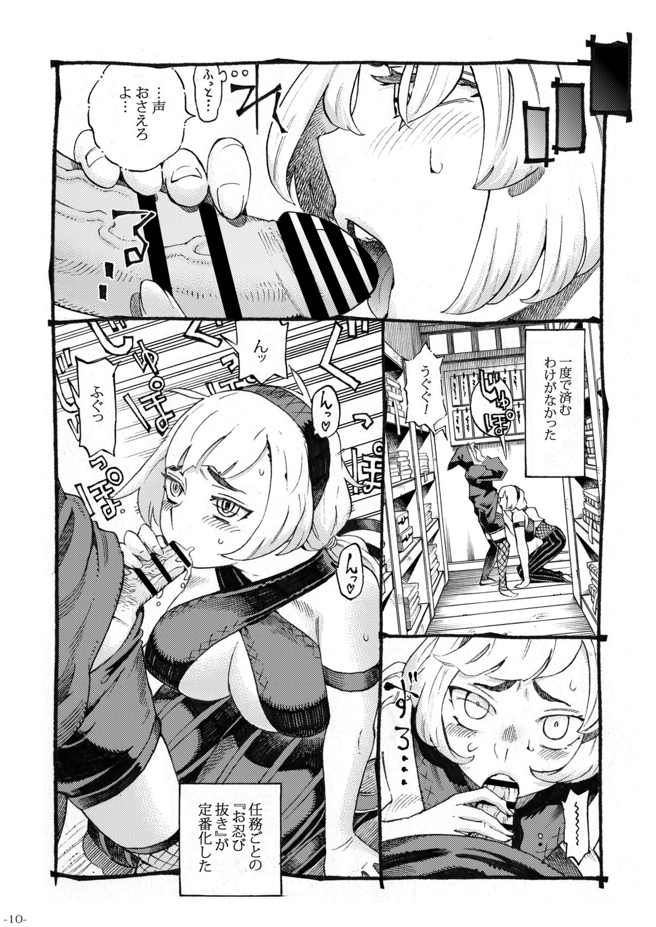 Kunoichi wa Deshi to Oshinobi de - Page 10