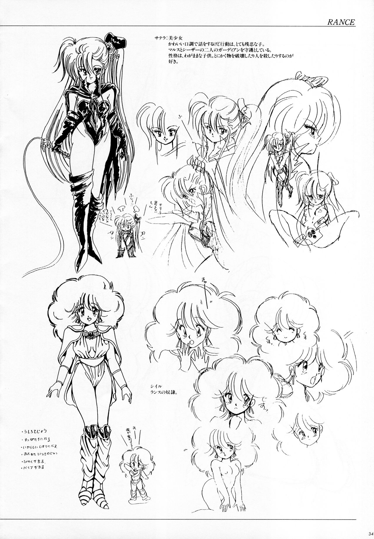 ALICE SOFT ILLUSTRATIONS - Alice's Drawing Pad - - Page 38