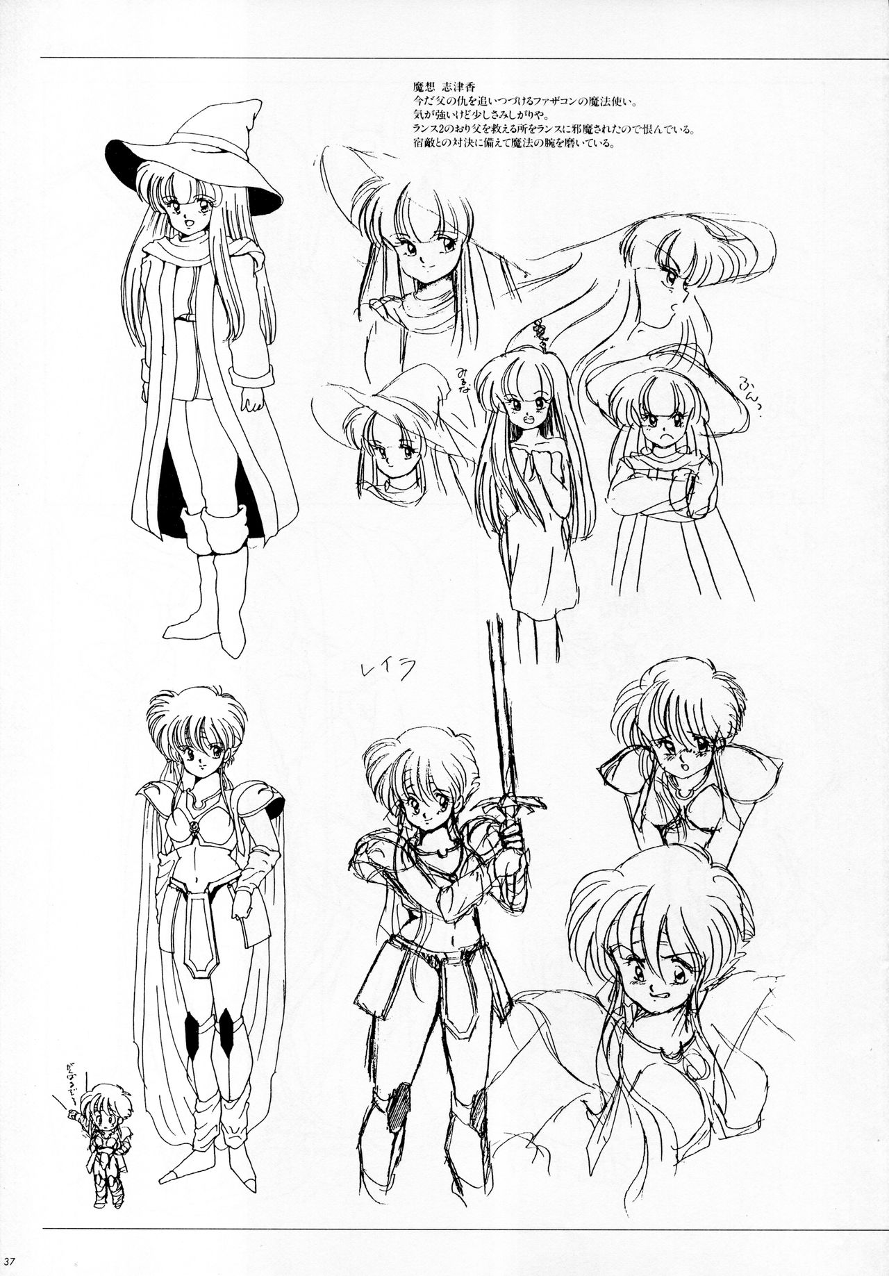 ALICE SOFT ILLUSTRATIONS - Alice's Drawing Pad - - Page 41