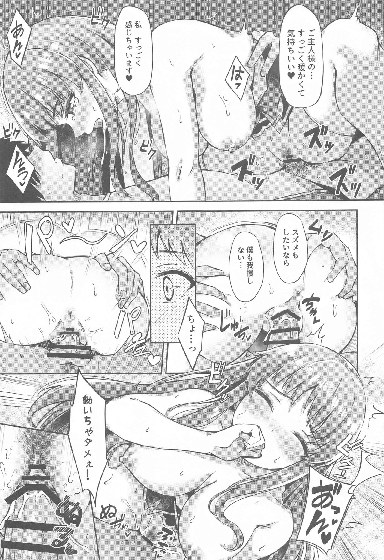 Saren Ojou-sama Gomennasai - Page 16