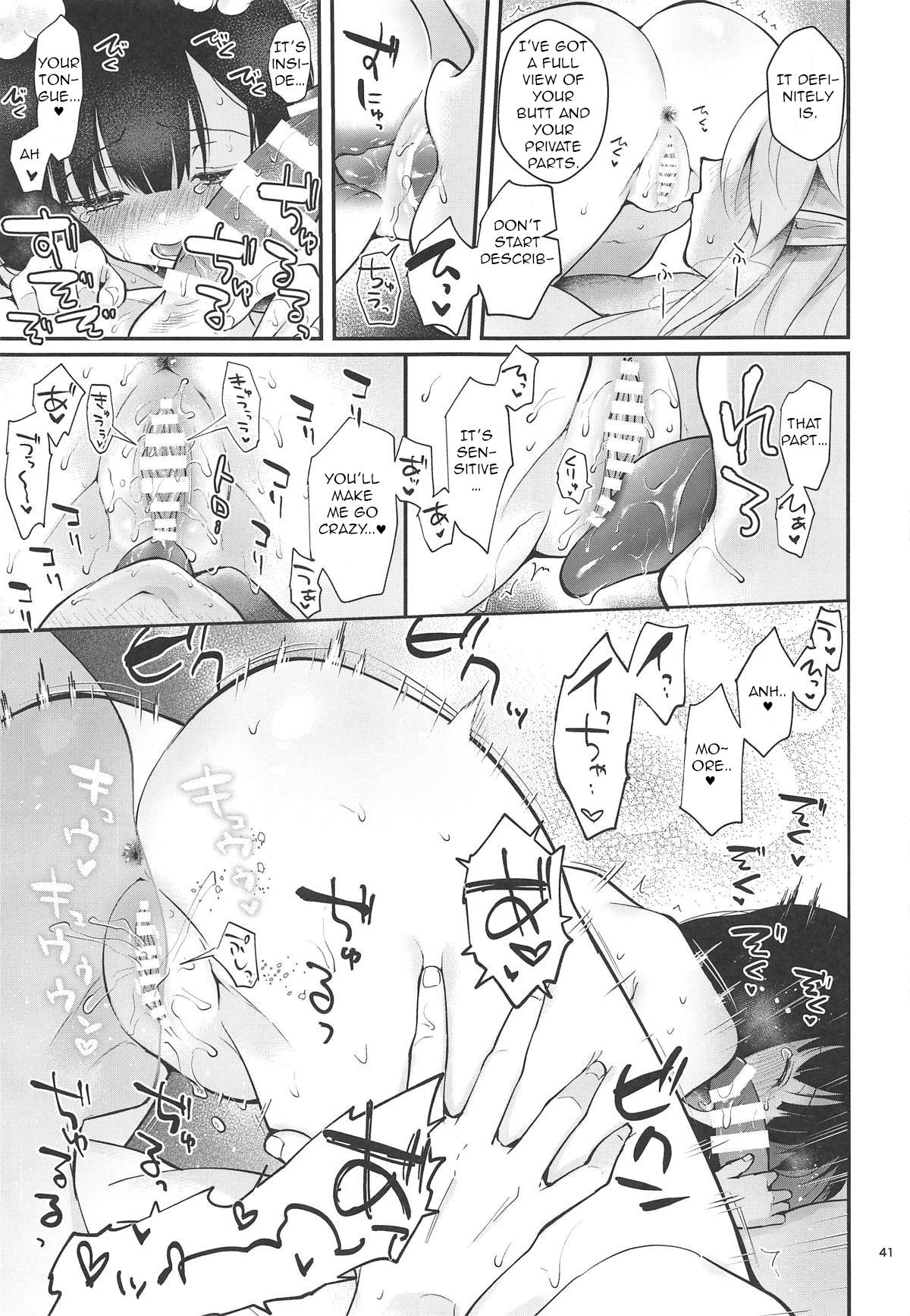 Bokura no Mainichi | Our Everyday Life - Page 42