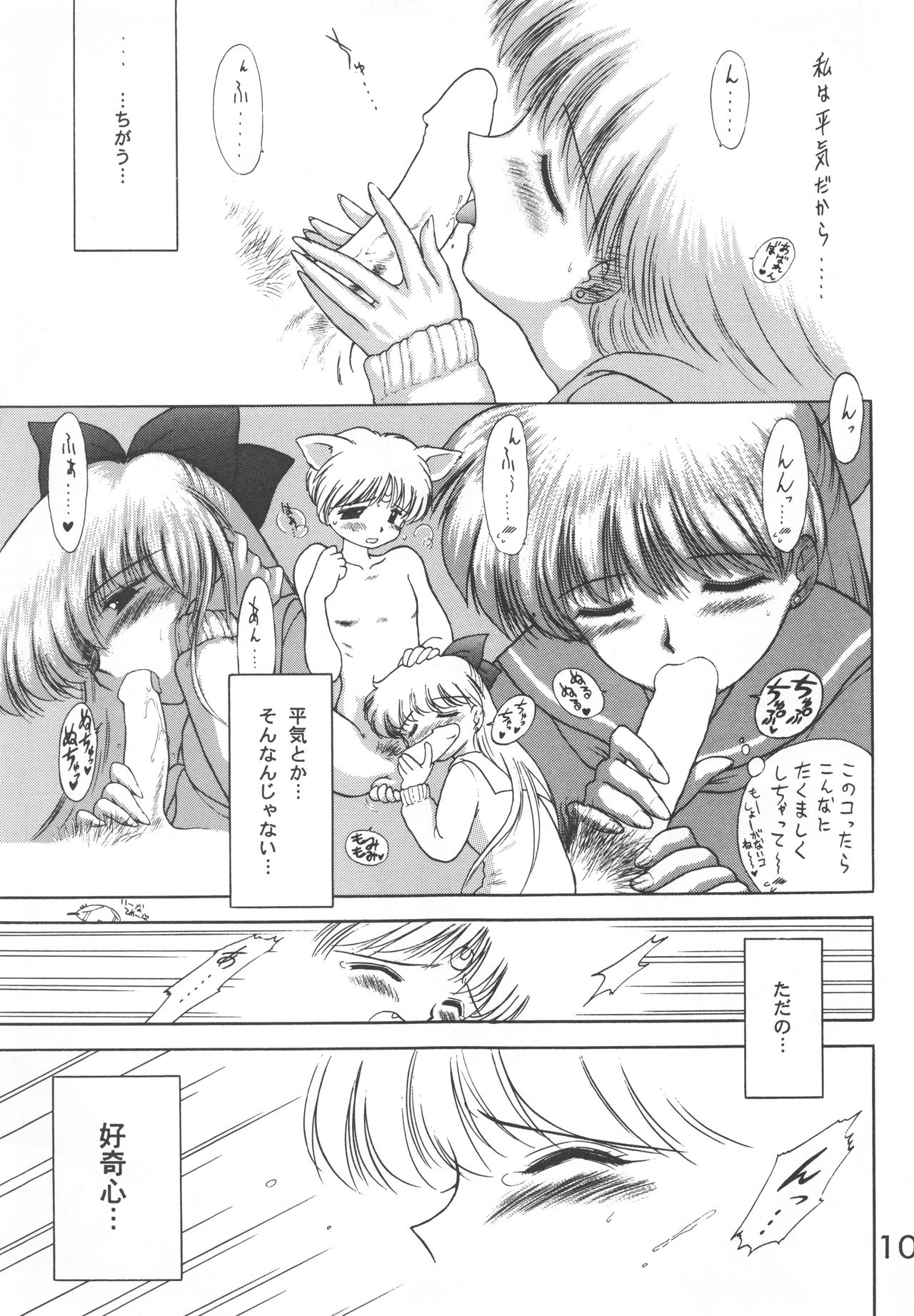 Star Platinum - Page 100