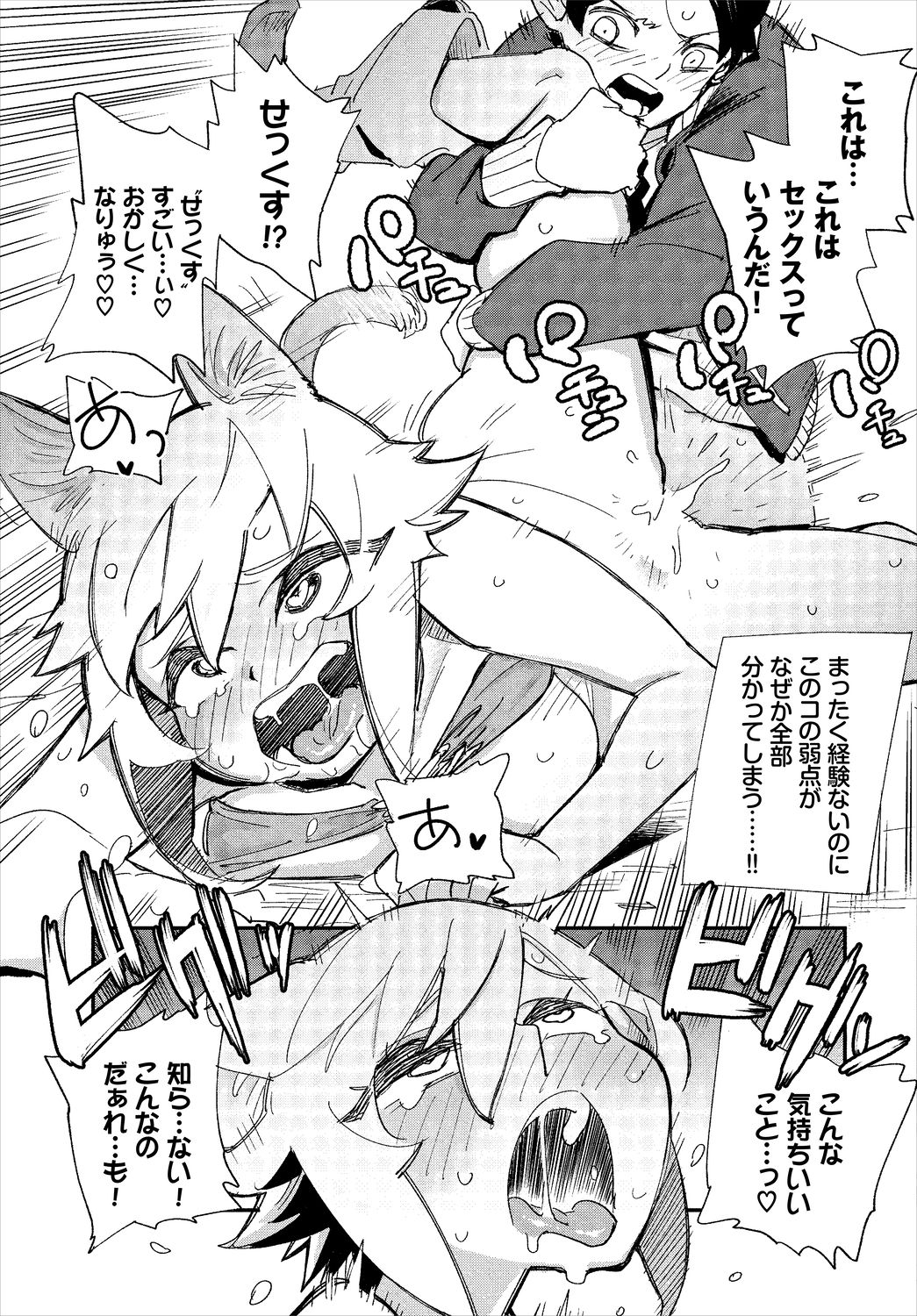 Dascomi Vol.5 - Page 109