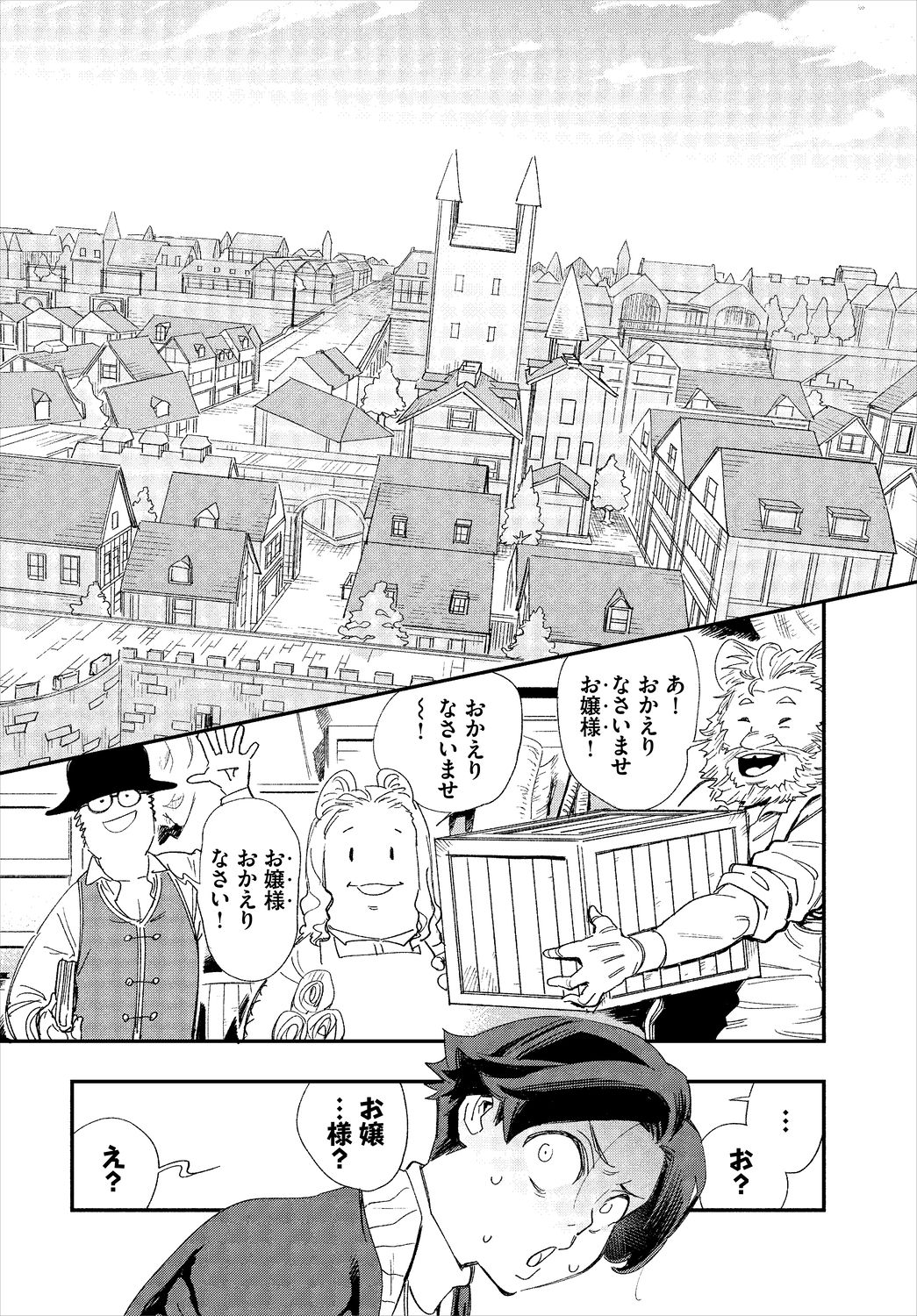 Dascomi Vol.5 - Page 114