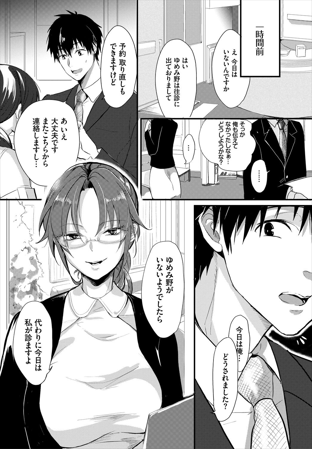 Dascomi Vol.5 - Page 120