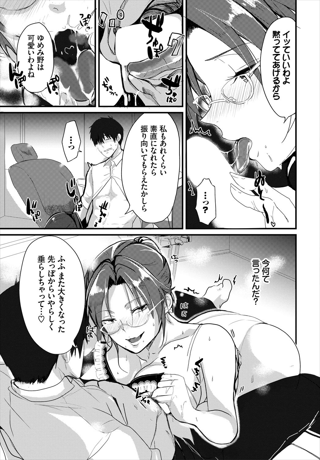 Dascomi Vol.5 - Page 127