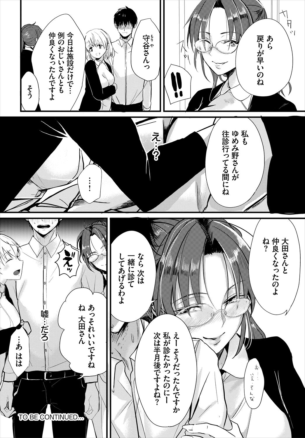 Dascomi Vol.5 - Page 136