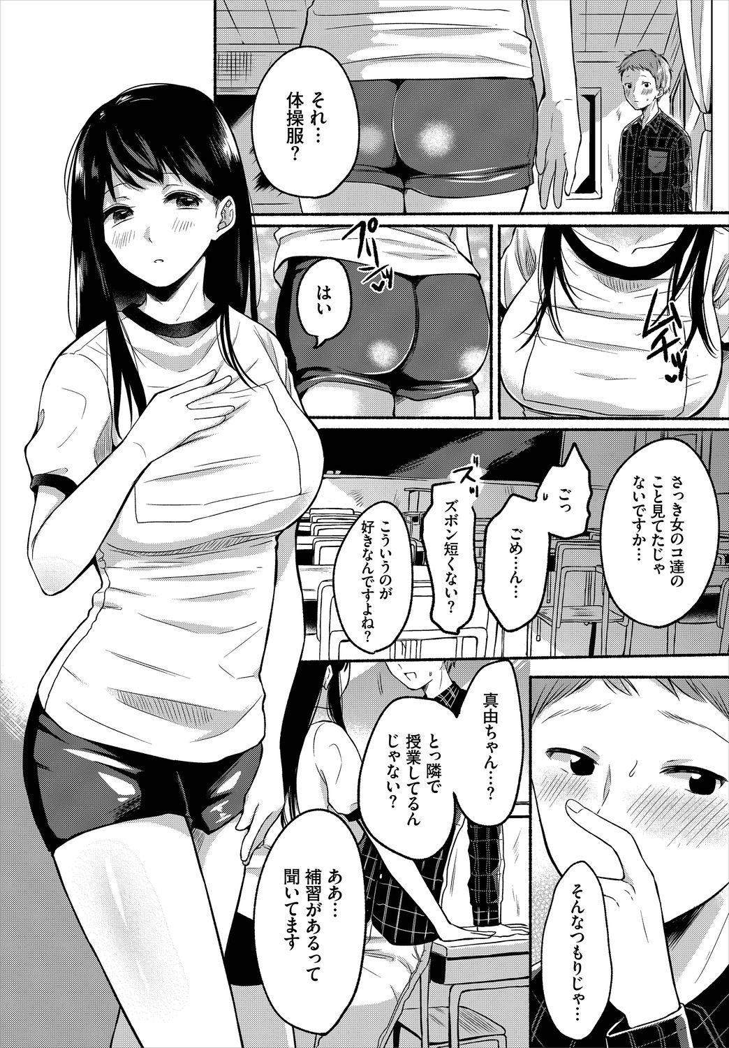 Dascomi Vol.5 - Page 142