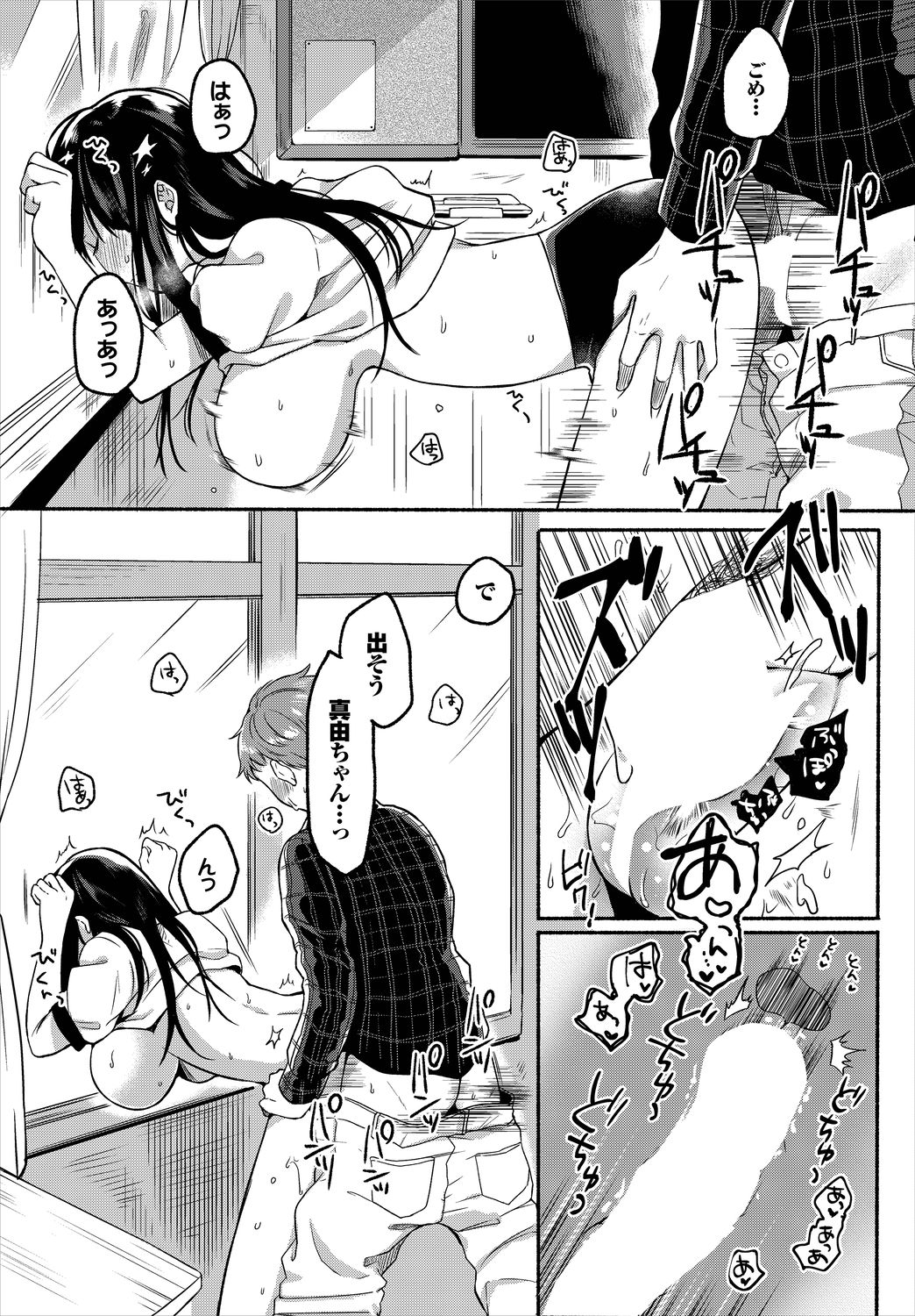 Dascomi Vol.5 - Page 151