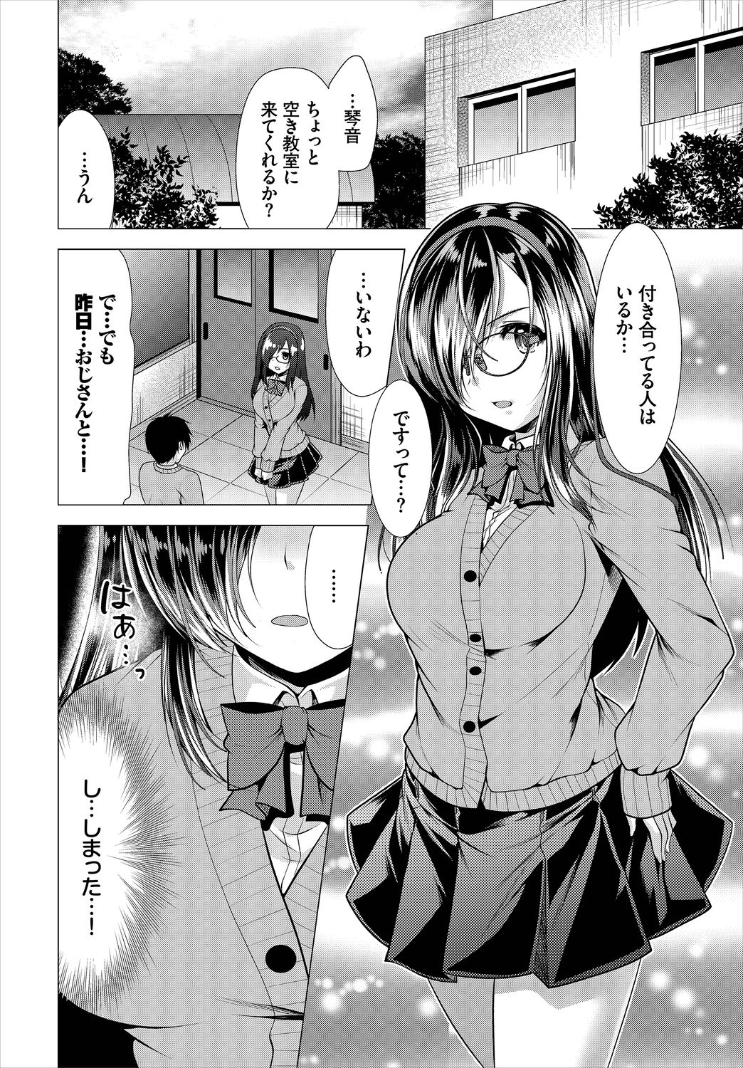 Dascomi Vol.5 - Page 158