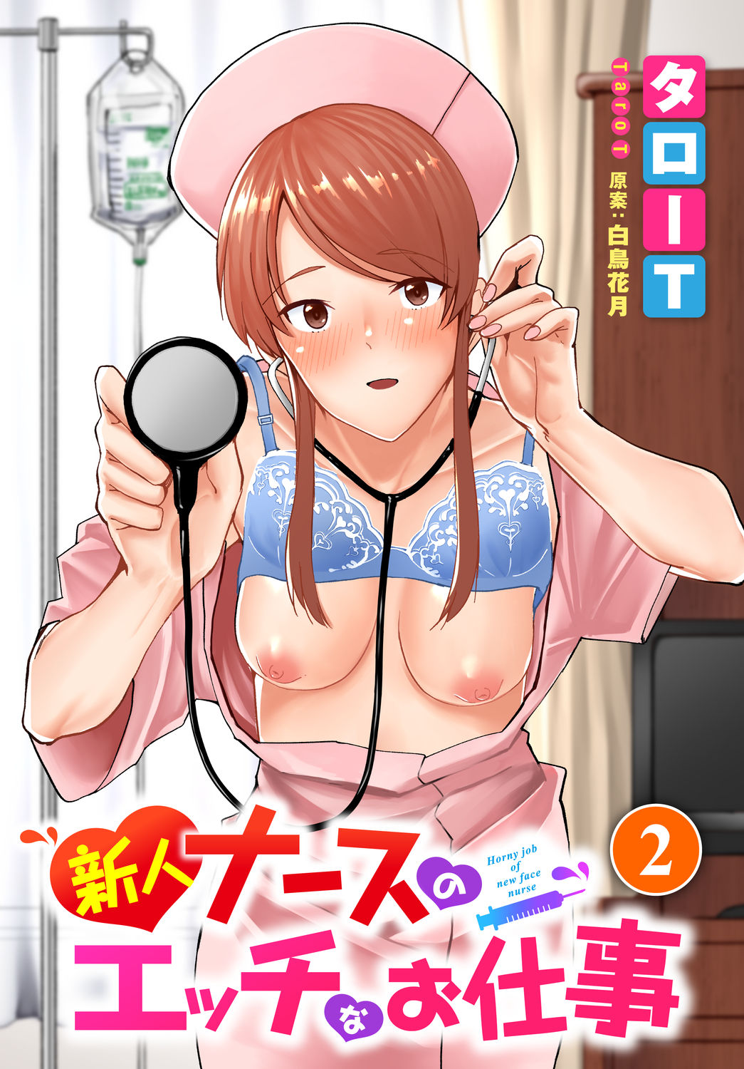 Dascomi Vol.5 - Page 174