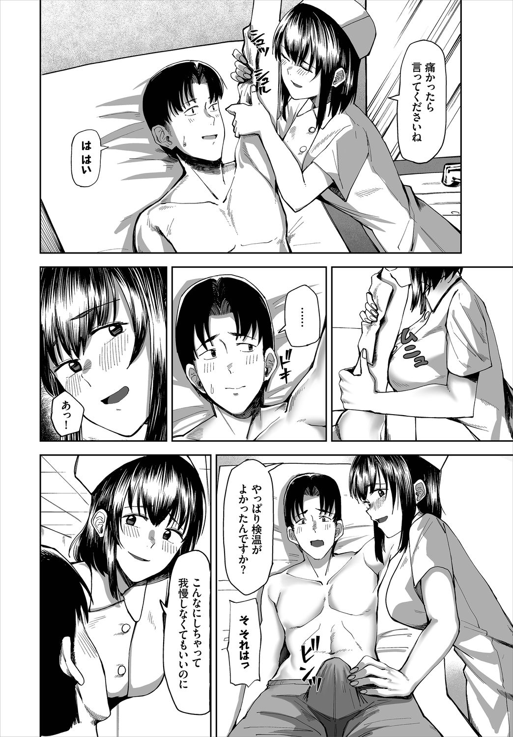 Dascomi Vol.5 - Page 178