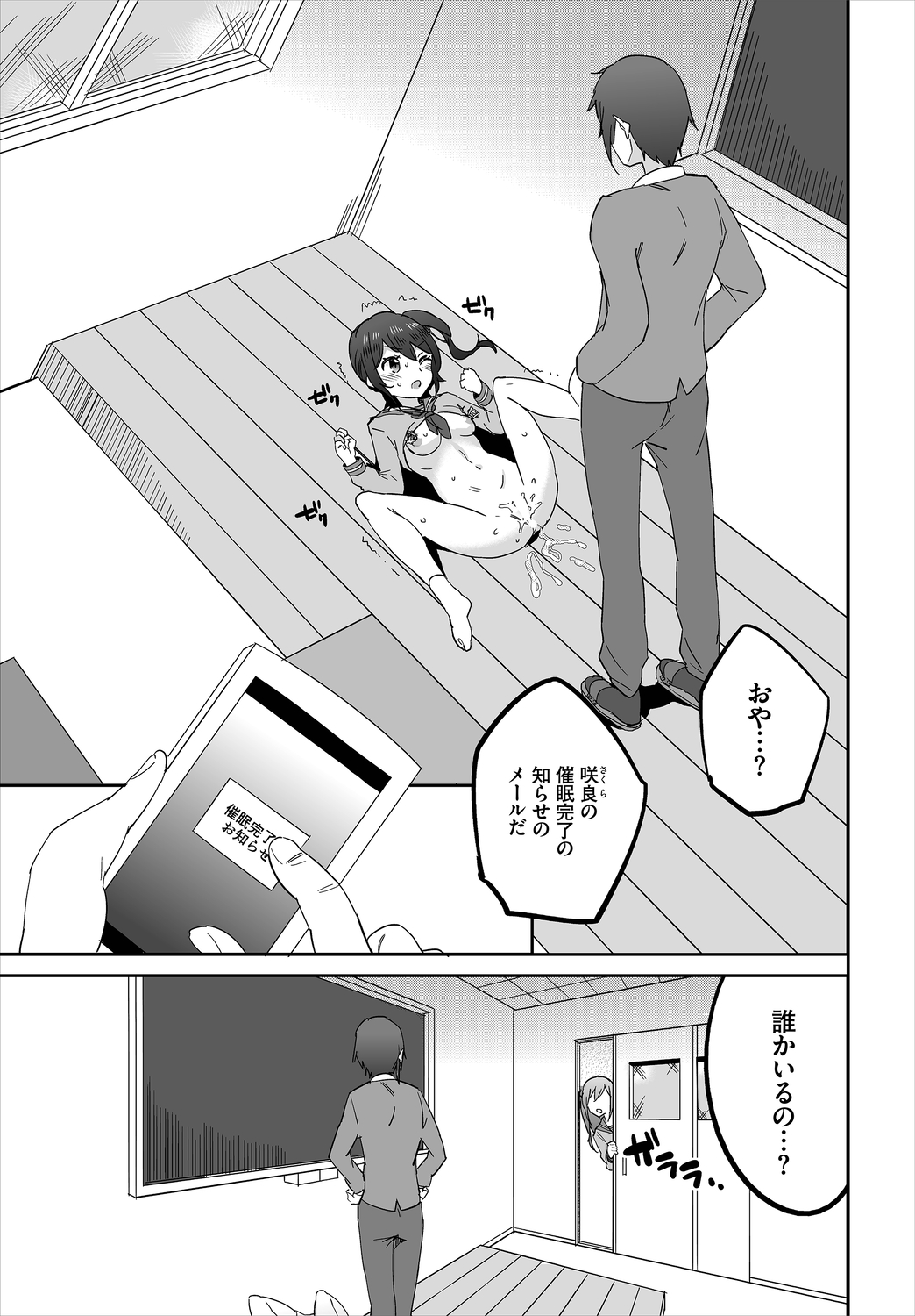 Dascomi Vol.5 - Page 205