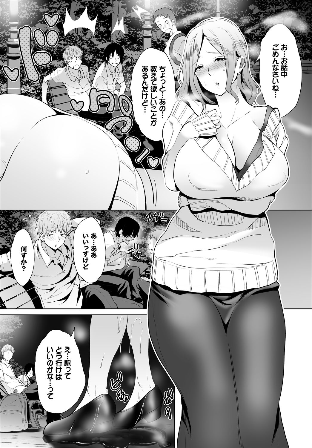 Dascomi Vol.5 - Page 53