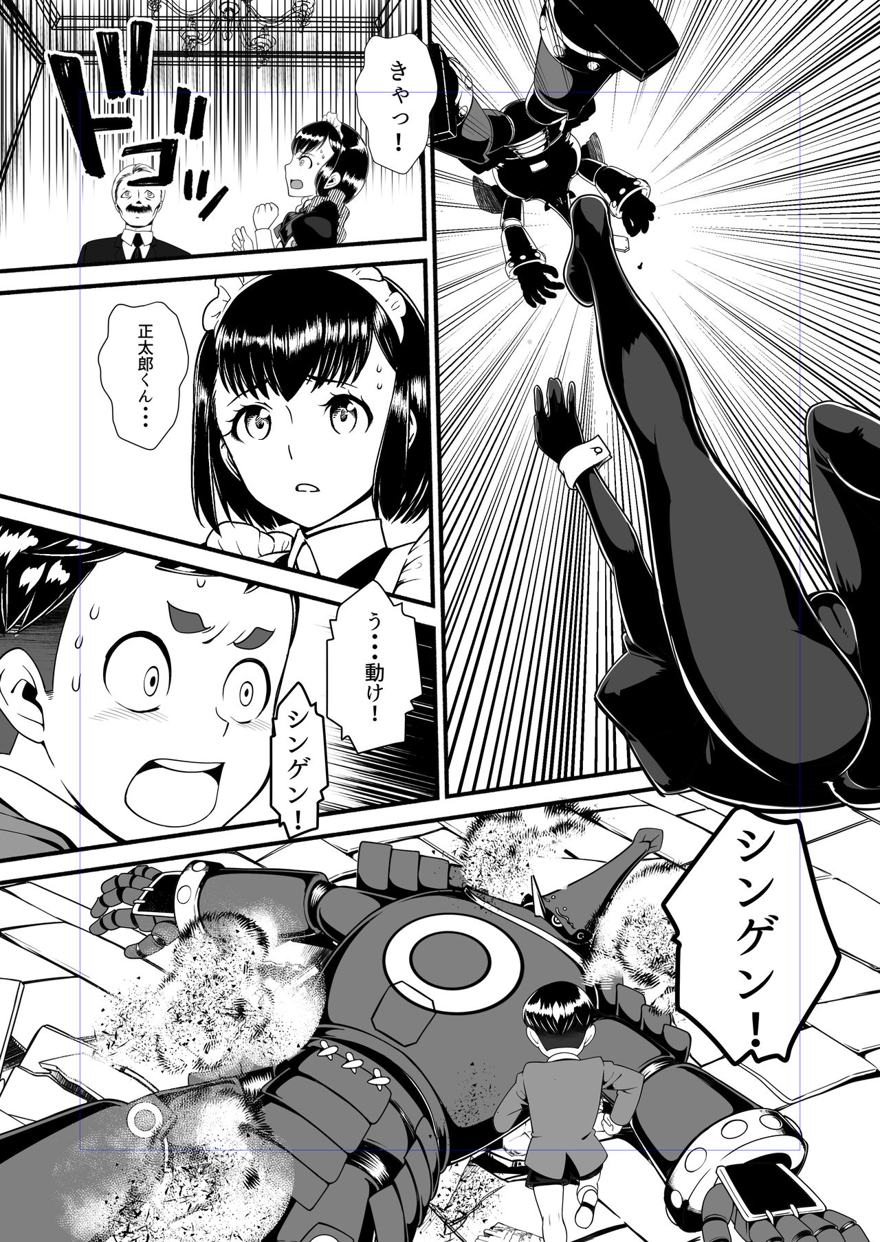 Kuroneko Kamen Maudlin - Page 19