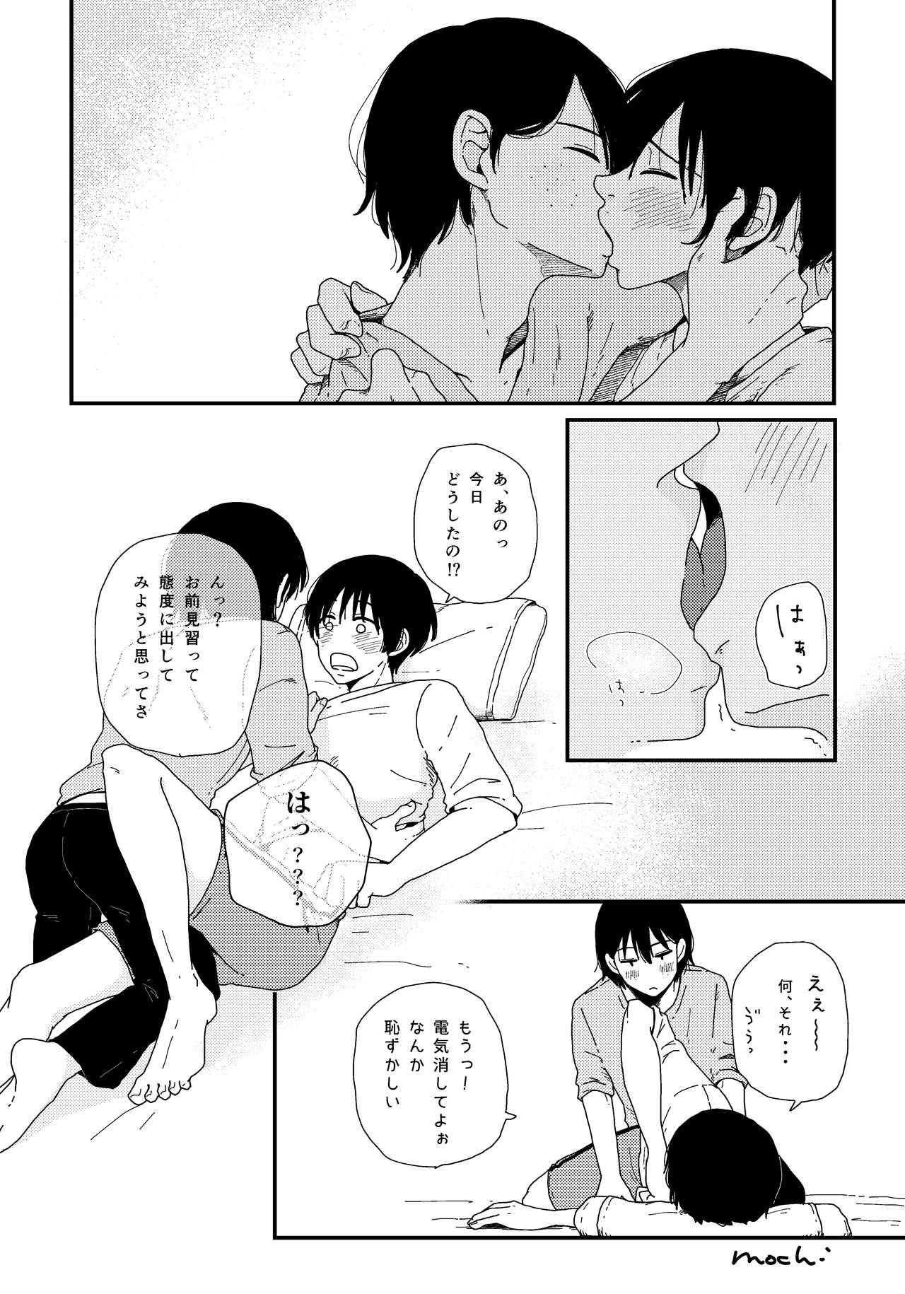 Okkina Neko ni Natsukaremashite. - Page 18
