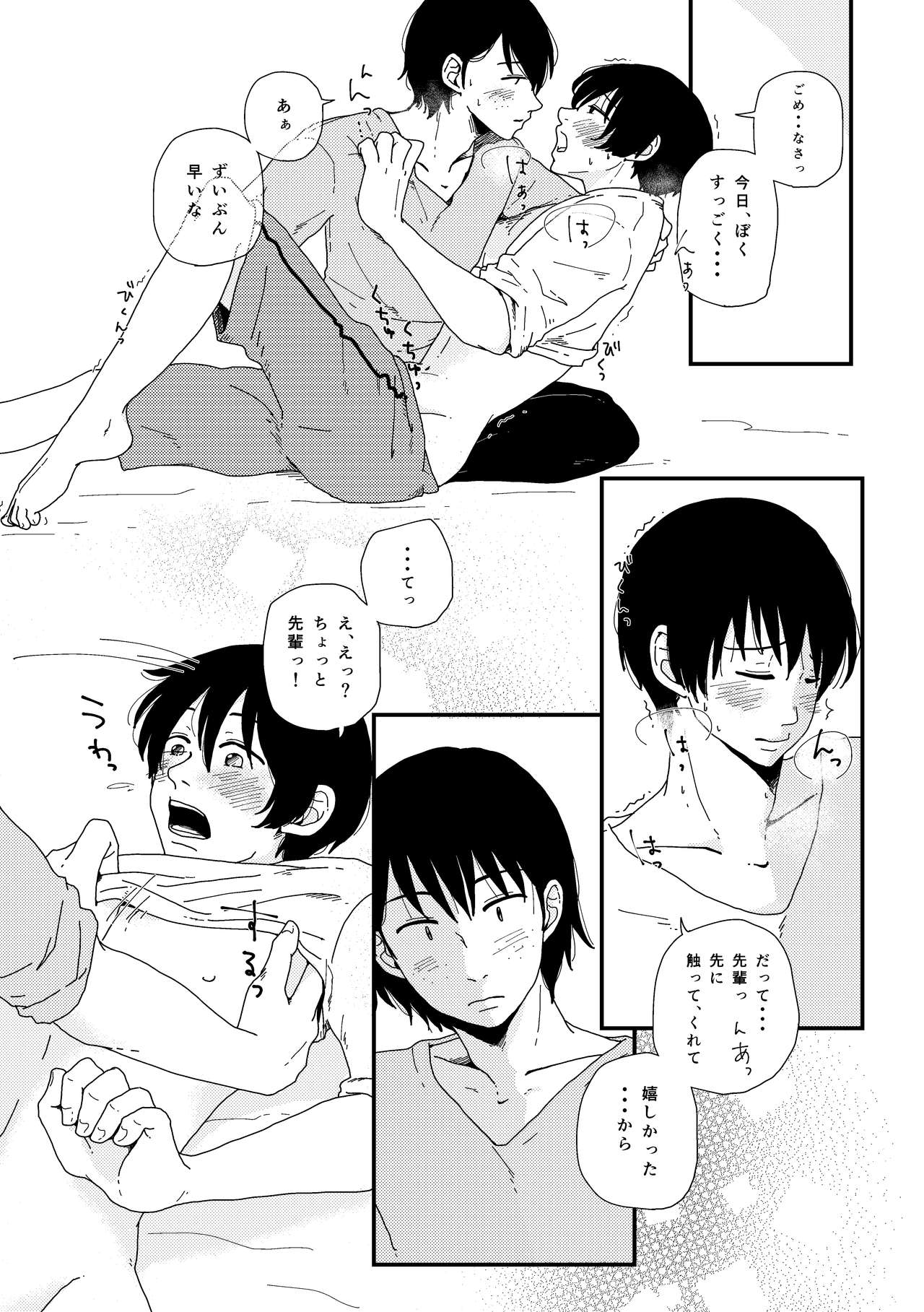 Okkina Neko ni Natsukaremashite. - Page 20