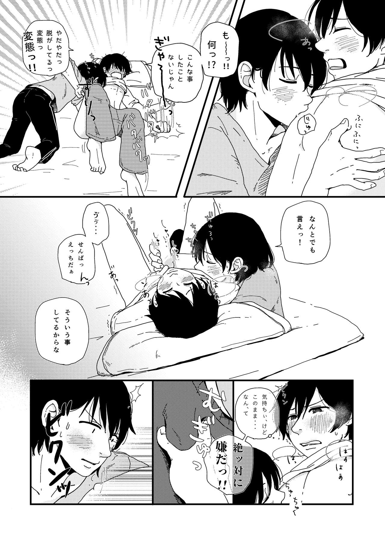 Okkina Neko ni Natsukaremashite. - Page 21