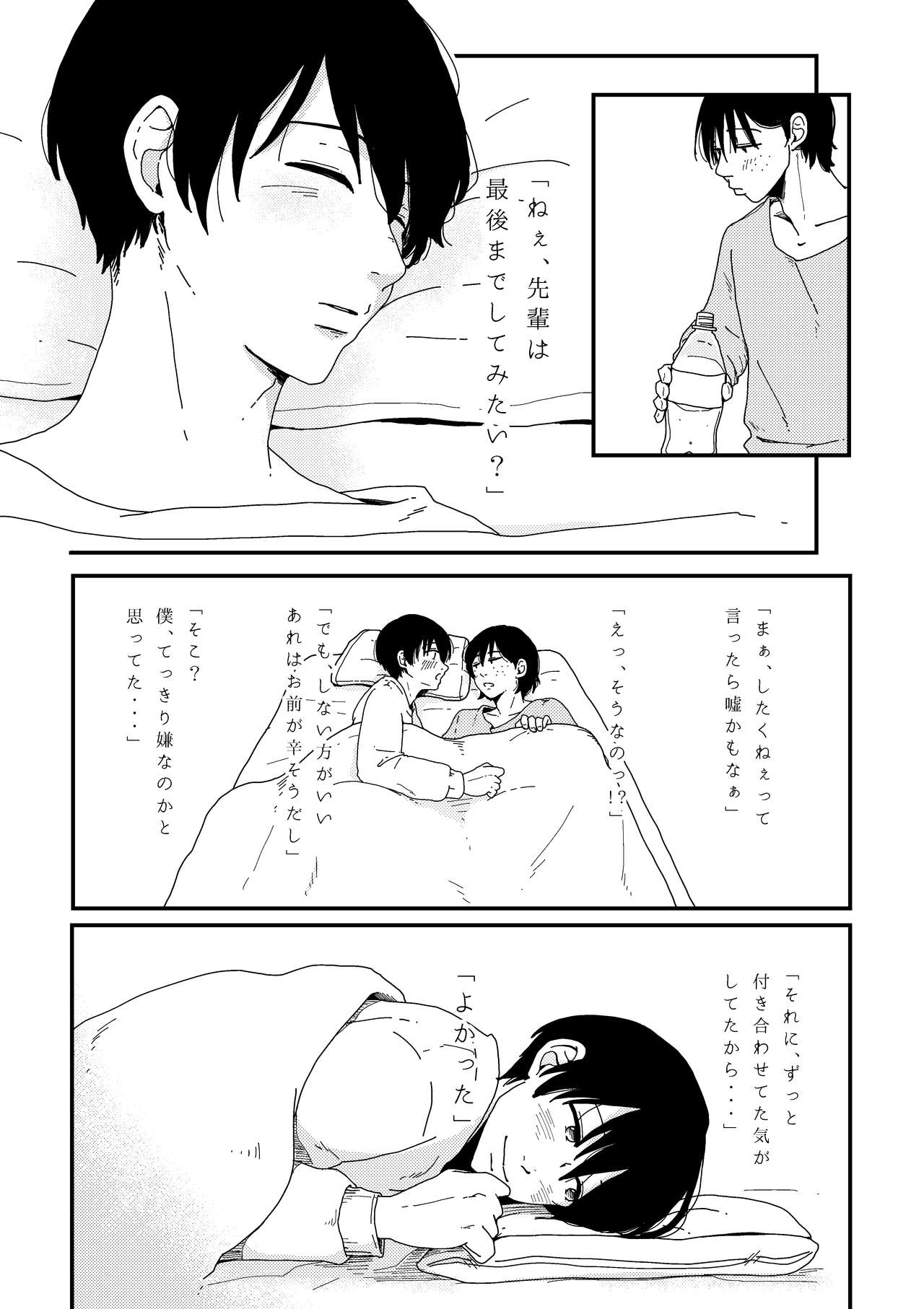 Okkina Neko ni Natsukaremashite. - Page 26