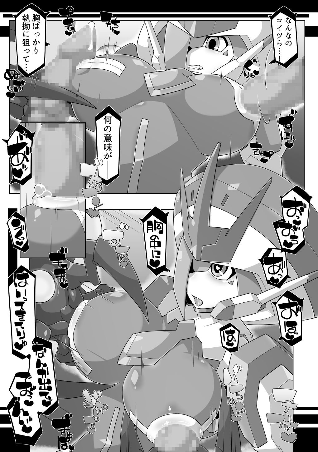 robo-hentai-book - Page 6