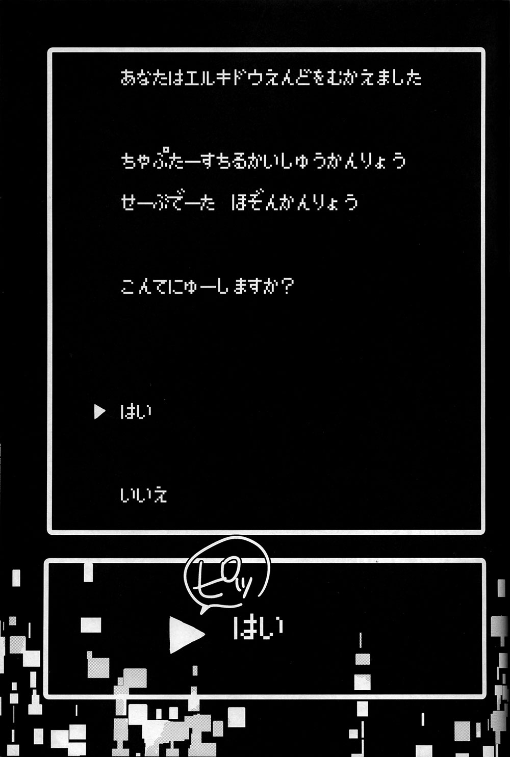 Shinshin Hanten e Youkoso - Page 16