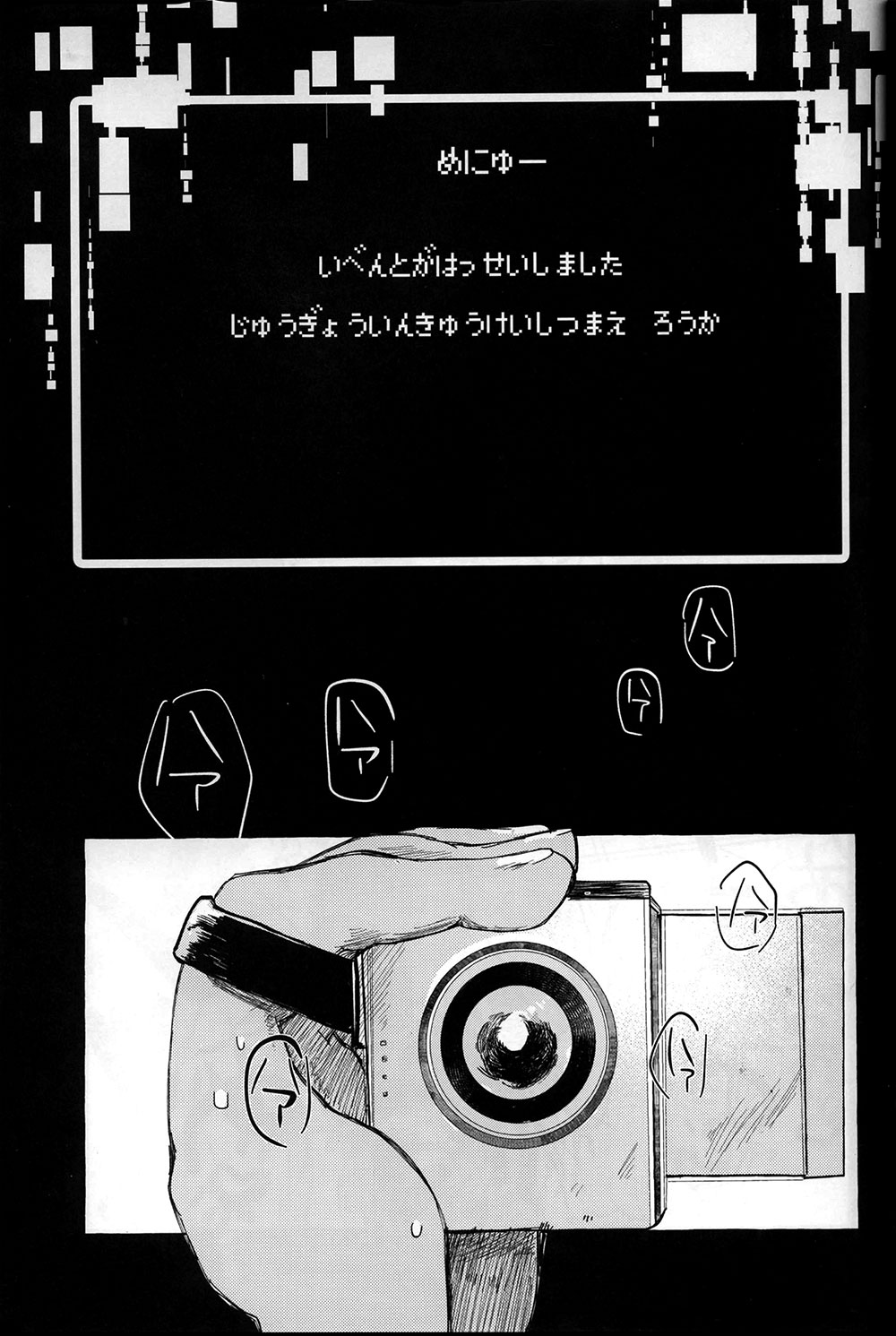 Shinshin Hanten e Youkoso - Page 20
