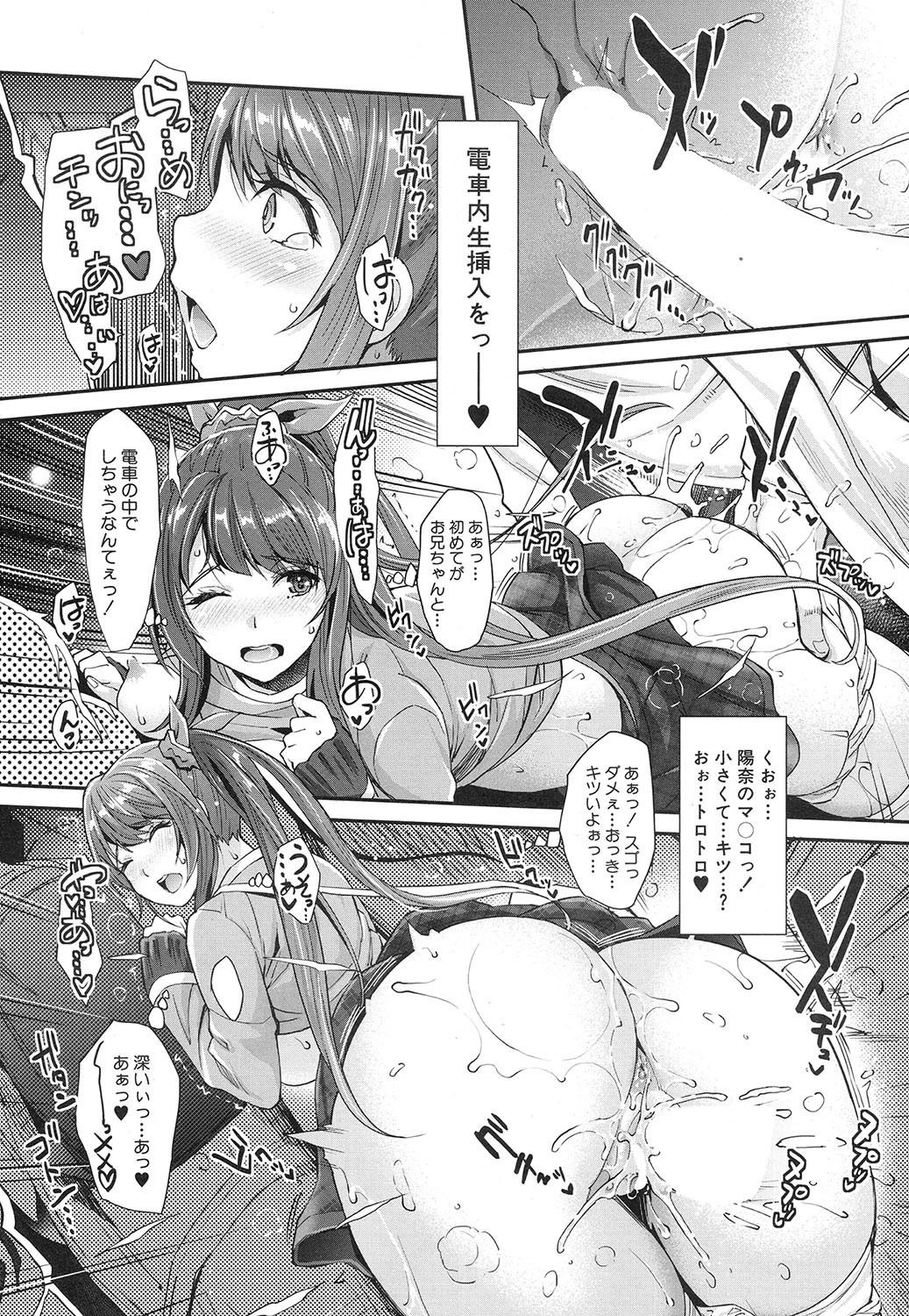 Kogal na Imouto wa Saimin Chikan de Iku! - Page 19